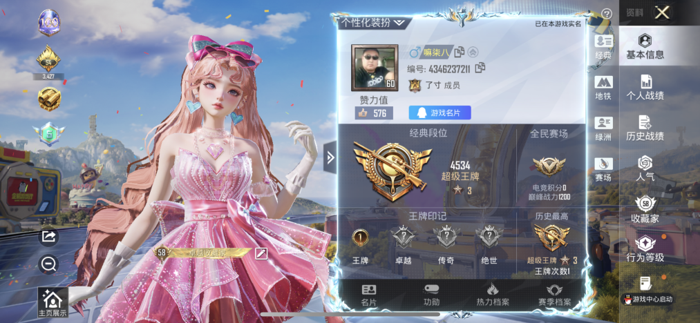 HPLX4189582和平精英账号详情图18