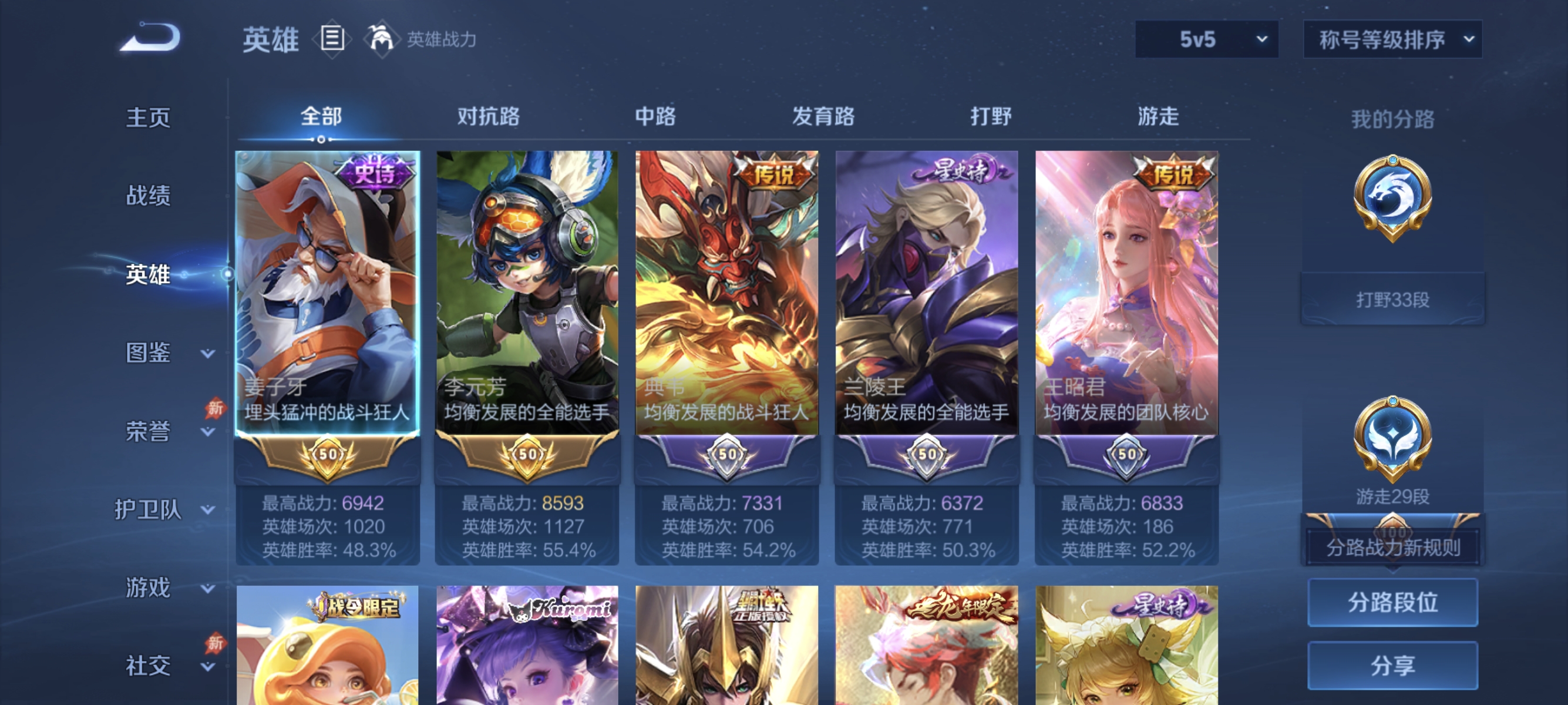 WZLX4329582王者荣耀账号详情图2