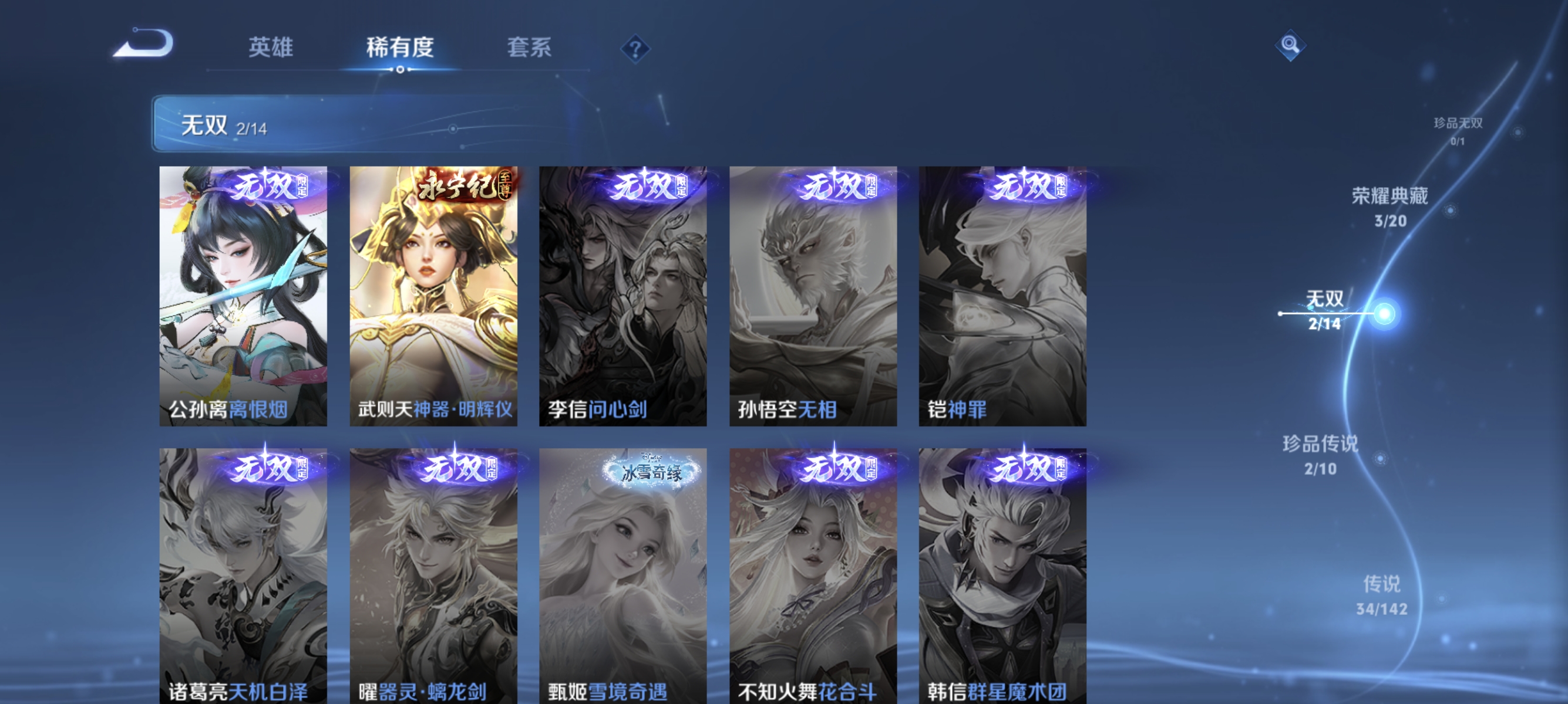 WZLX4329582王者荣耀账号详情图5