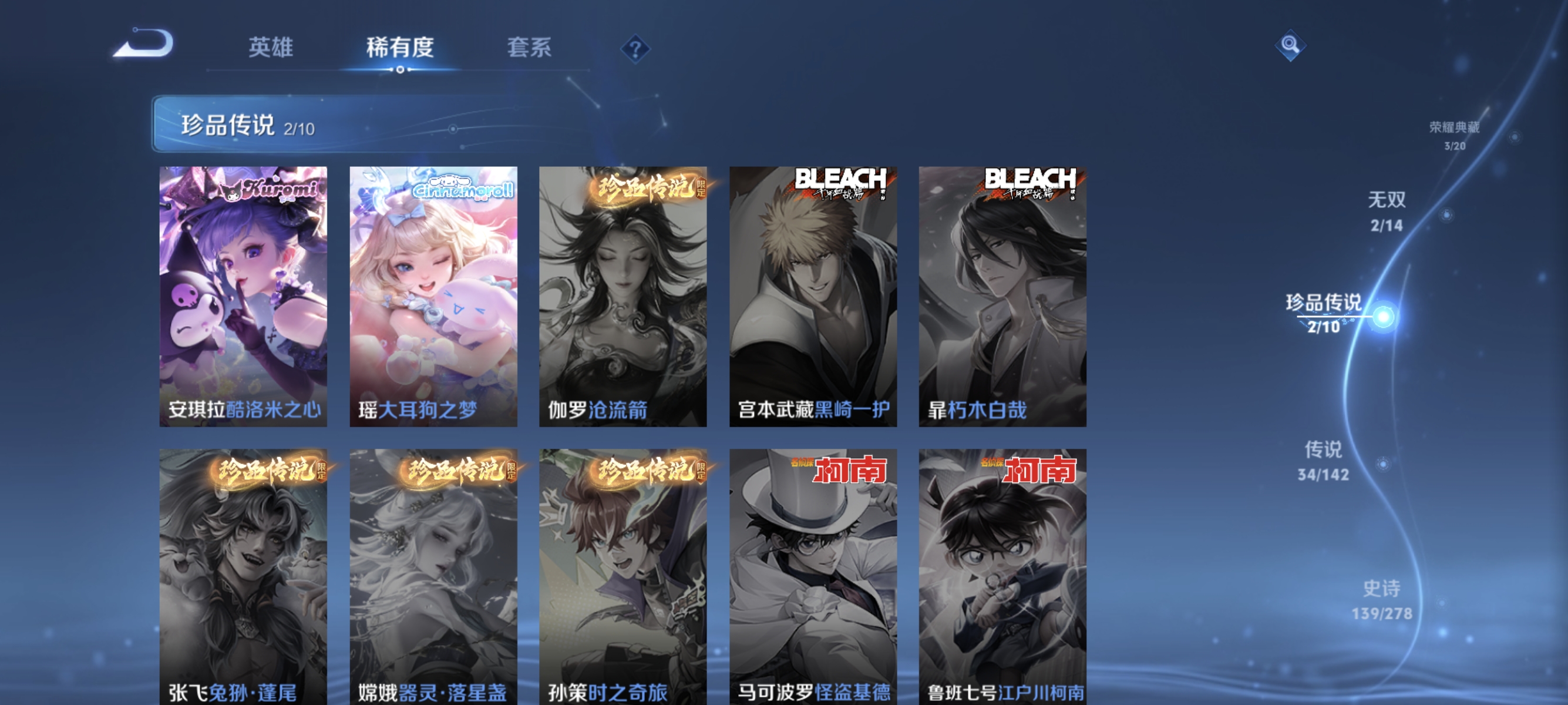 WZLX4329582王者荣耀账号详情图6