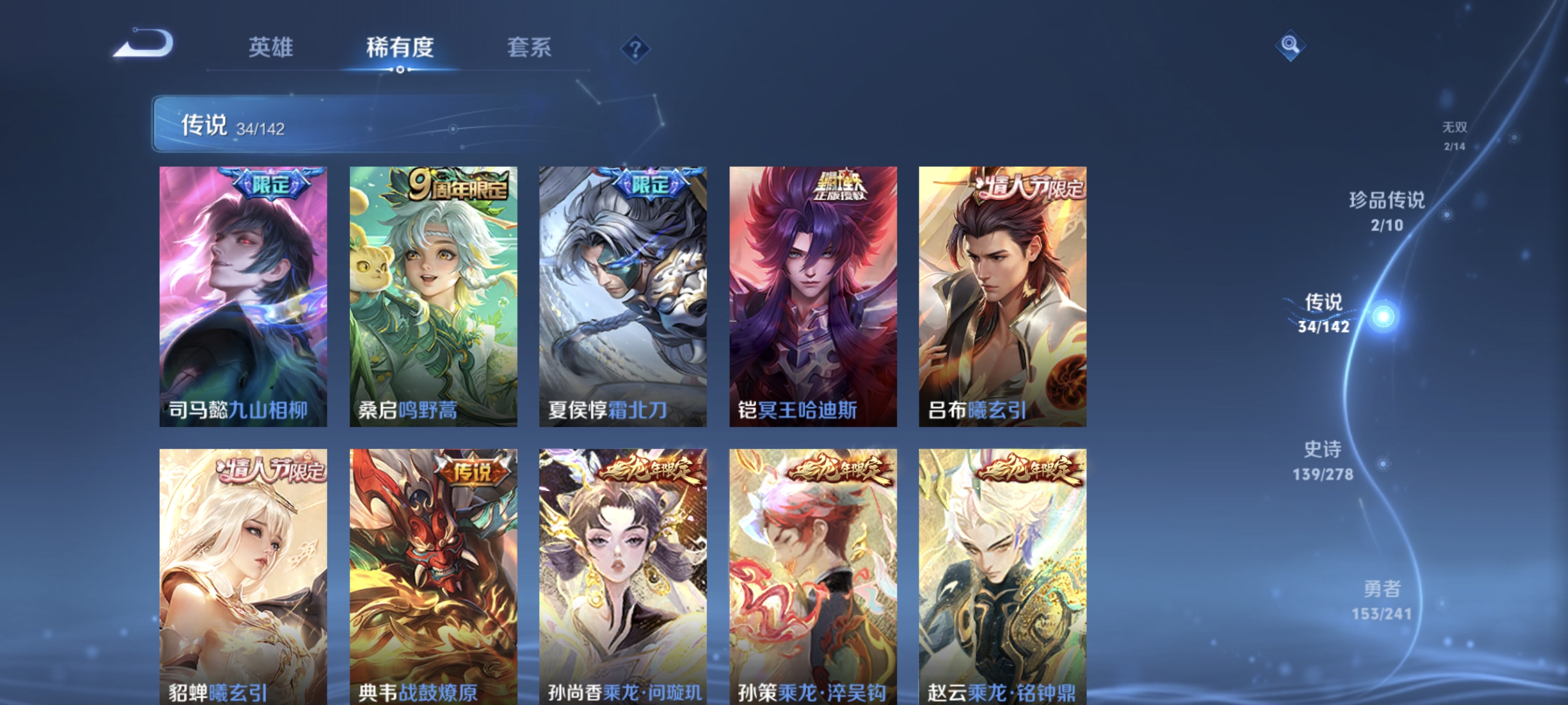 WZLX4329582王者荣耀账号详情图7