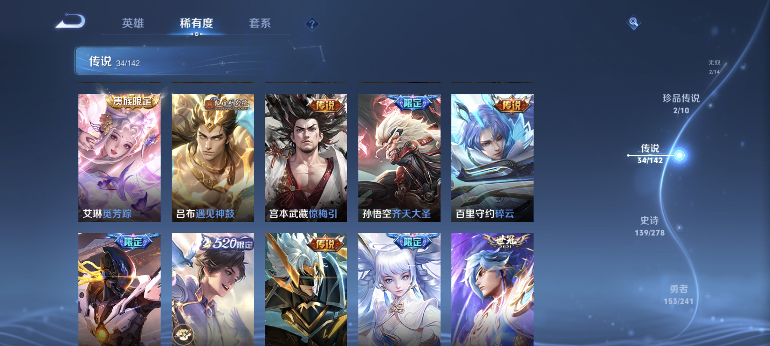 WZLX4329582王者荣耀账号详情图8