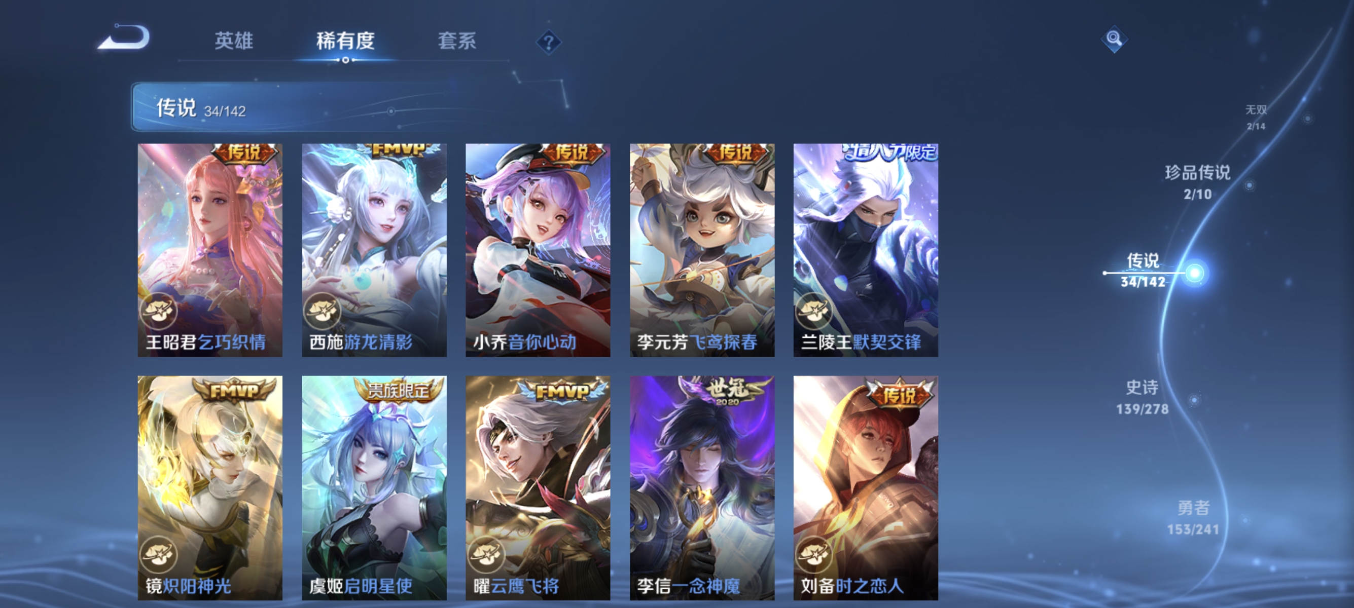 WZLX4329582王者荣耀账号详情图9