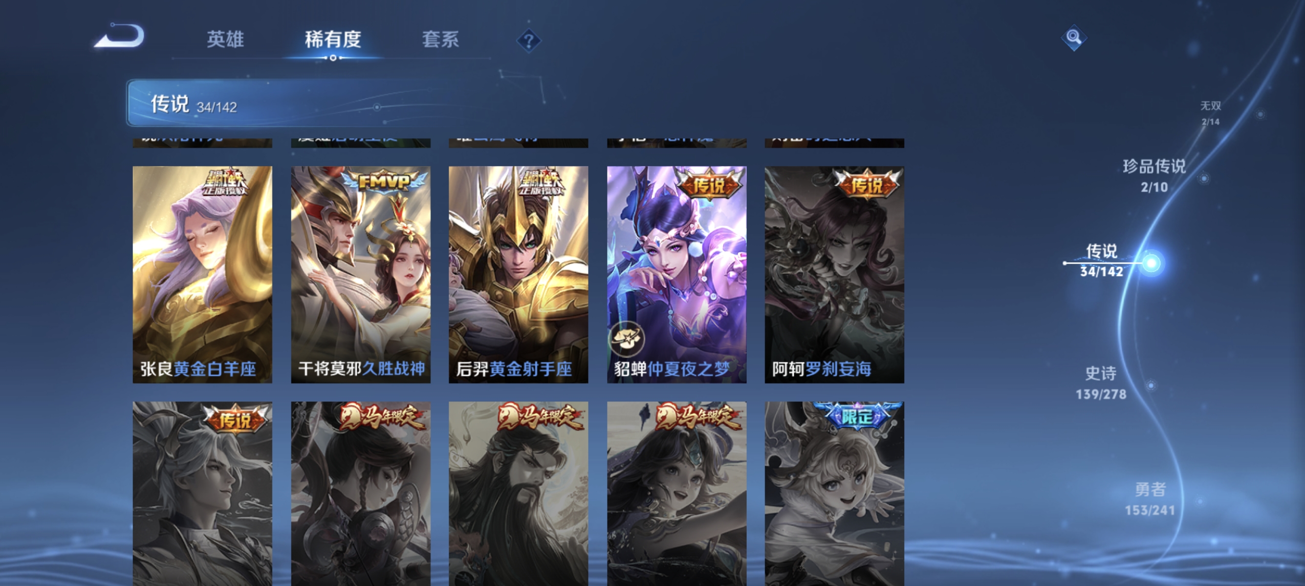WZLX4329582王者荣耀账号详情图10