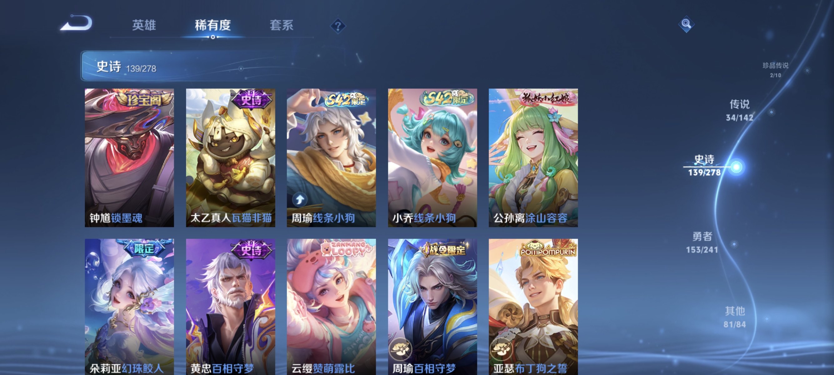WZLX4329582王者荣耀账号详情图11