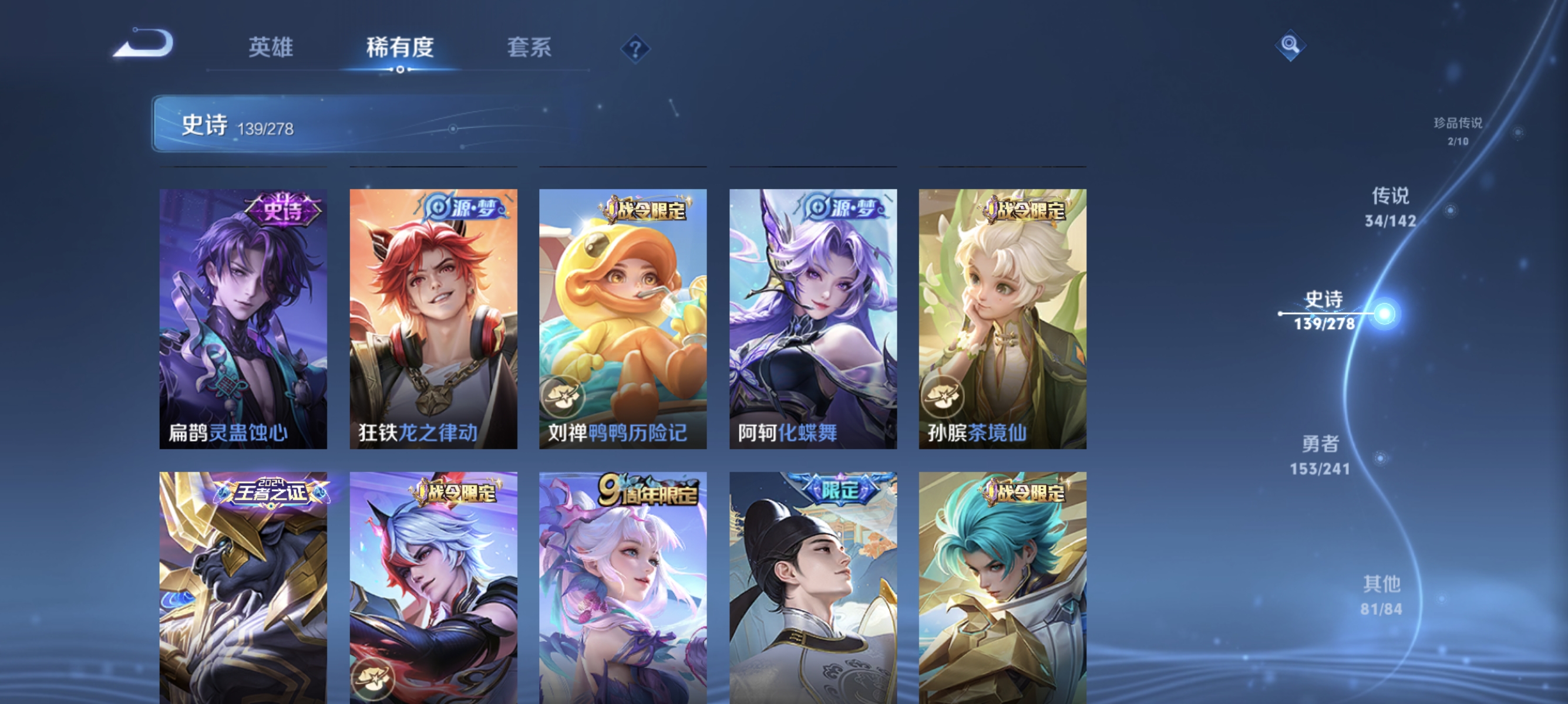 WZLX4329582王者荣耀账号详情图12
