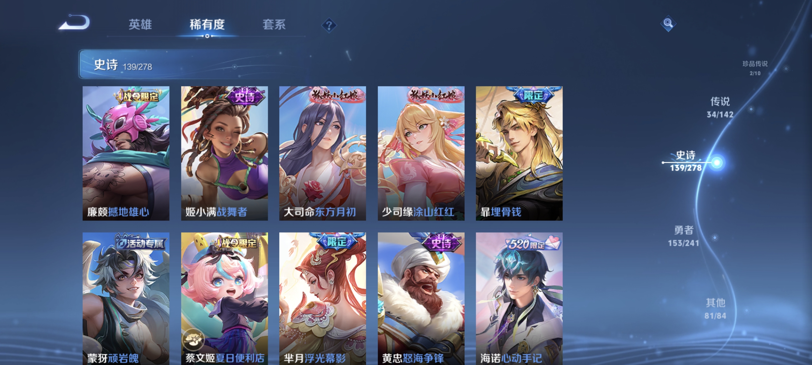 WZLX4329582王者荣耀账号详情图13