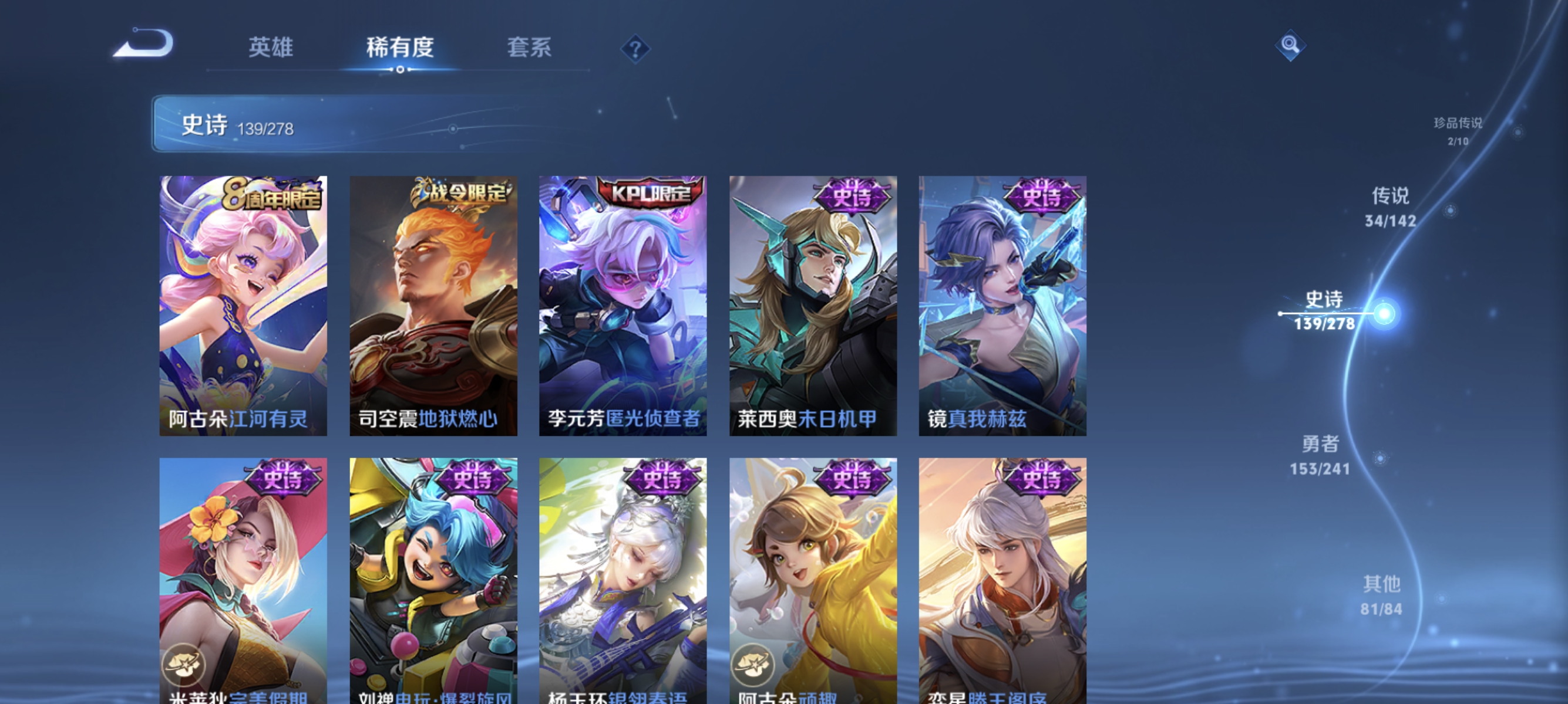 WZLX4329582王者荣耀账号详情图15