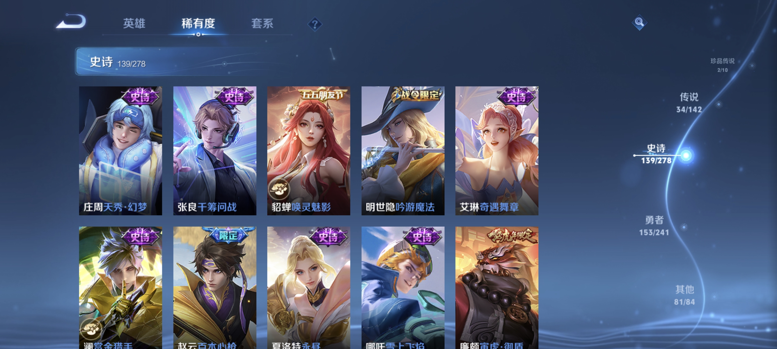 WZLX4329582王者荣耀账号详情图16