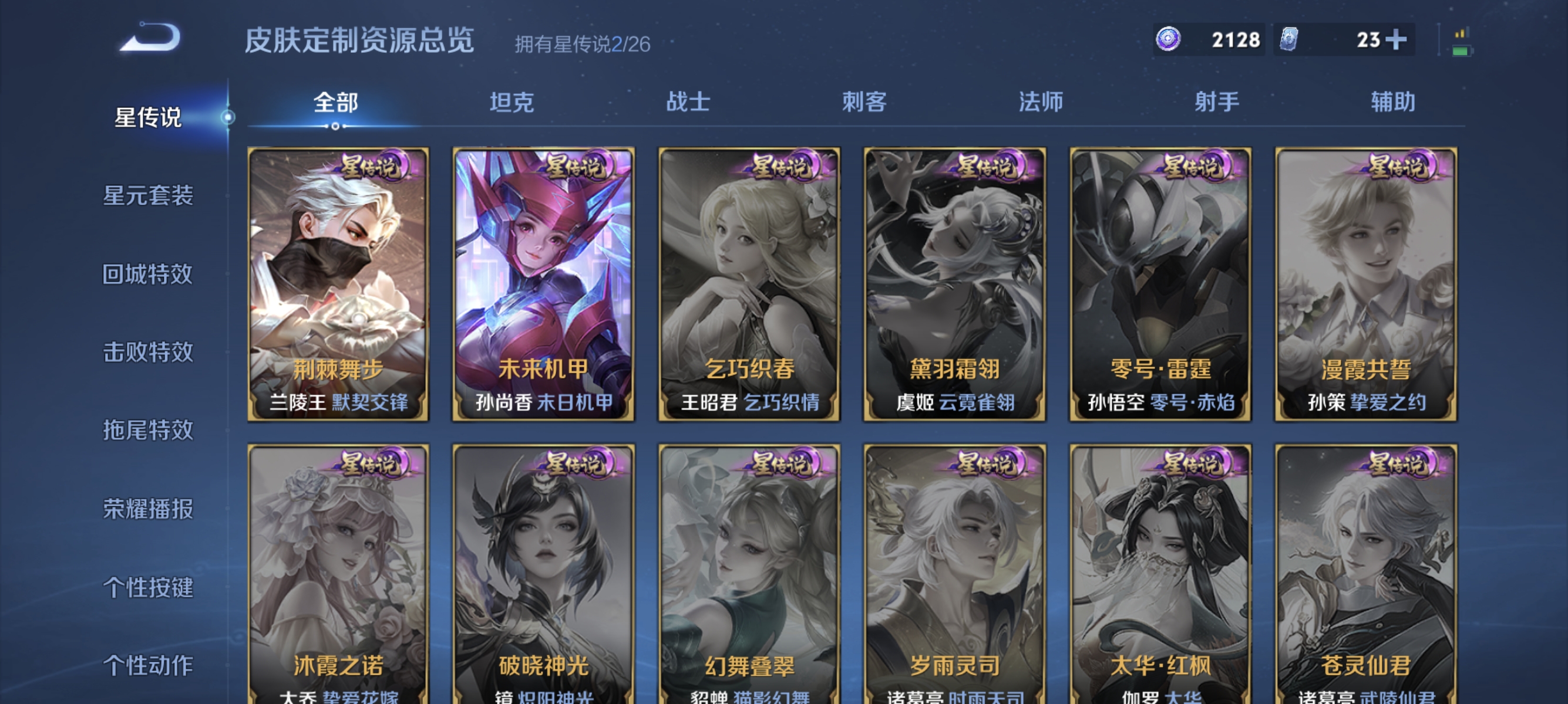 WZLX4329582王者荣耀账号详情图17