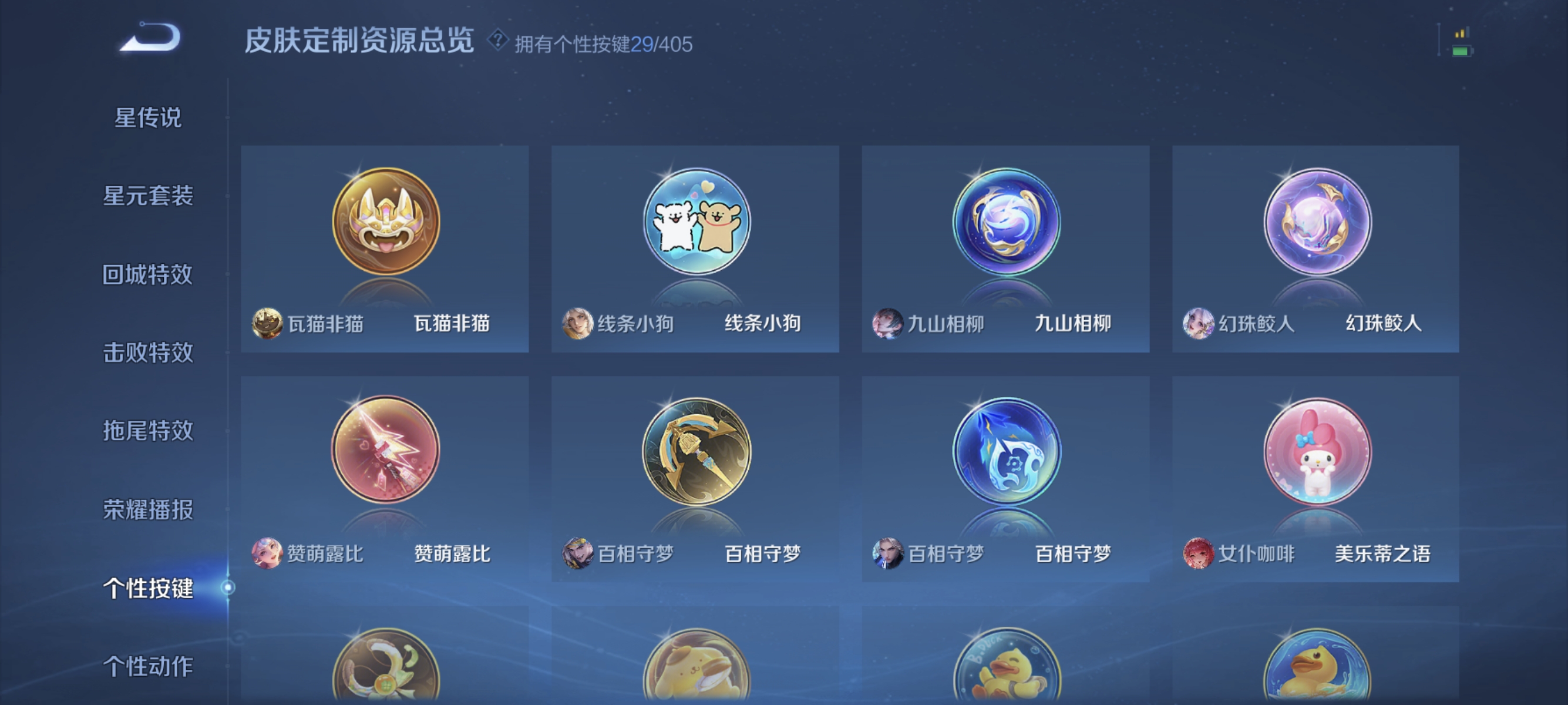 WZLX4329582王者荣耀账号详情图18