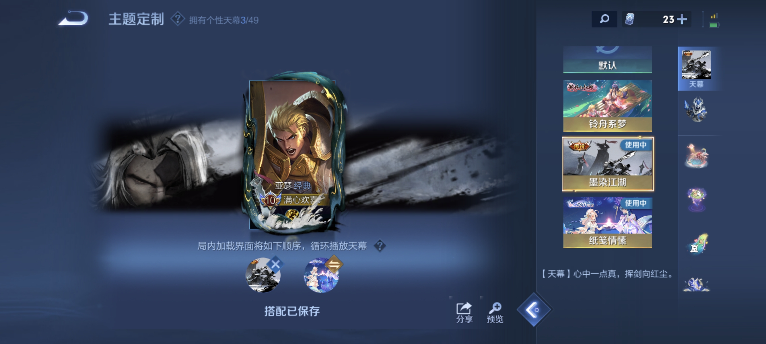 WZLX4329582王者荣耀账号详情图19