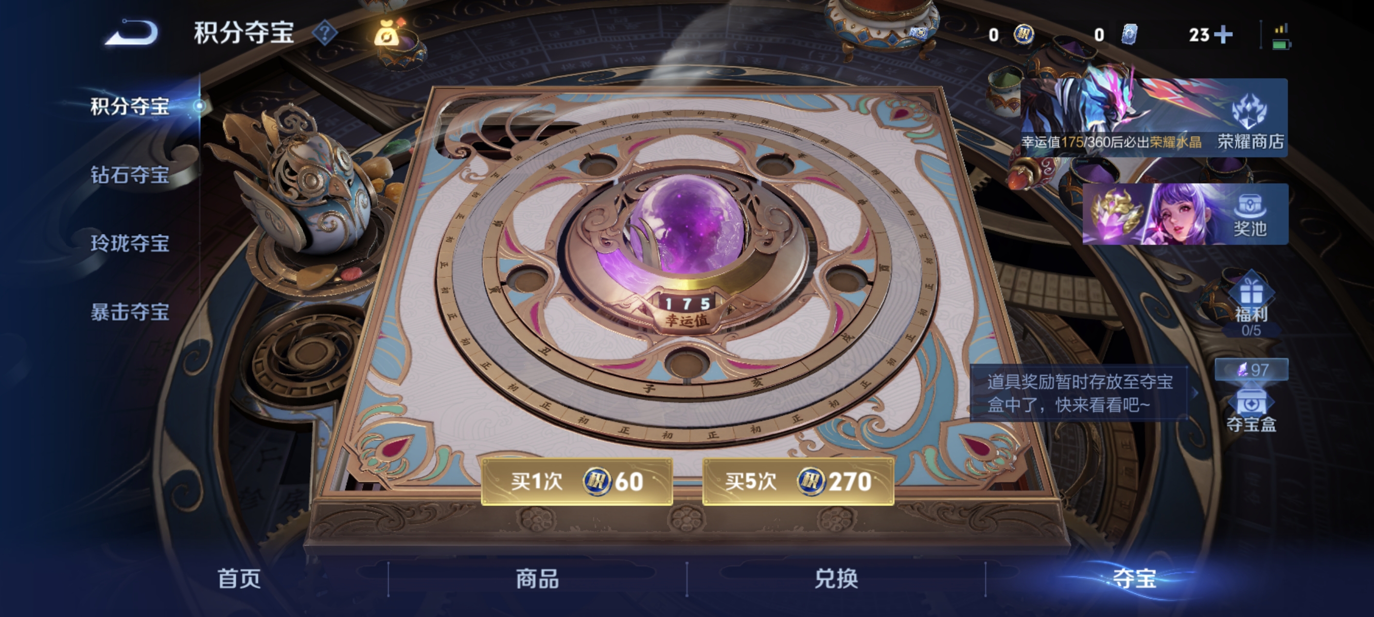WZLX4329582王者荣耀账号详情图21