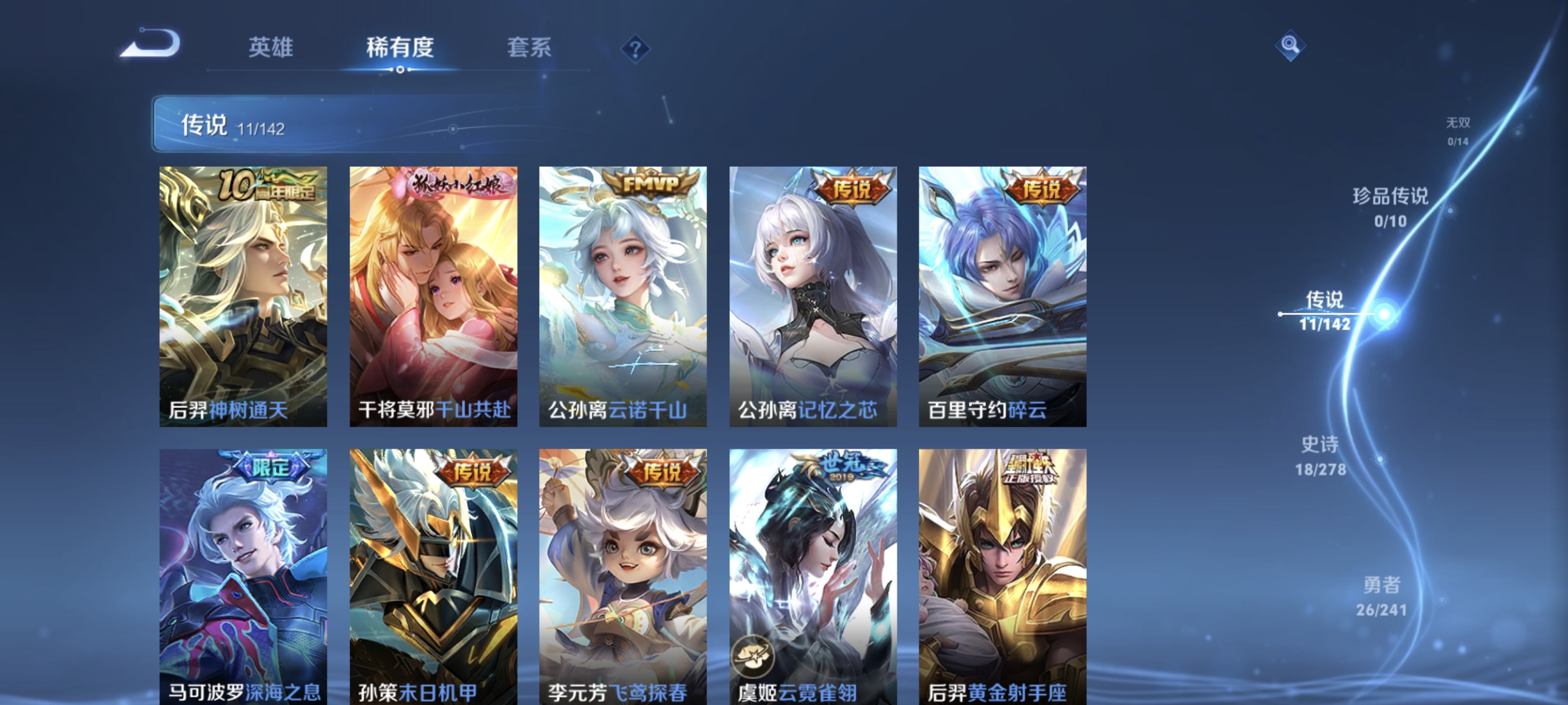 WZLX4331312王者荣耀账号详情图4