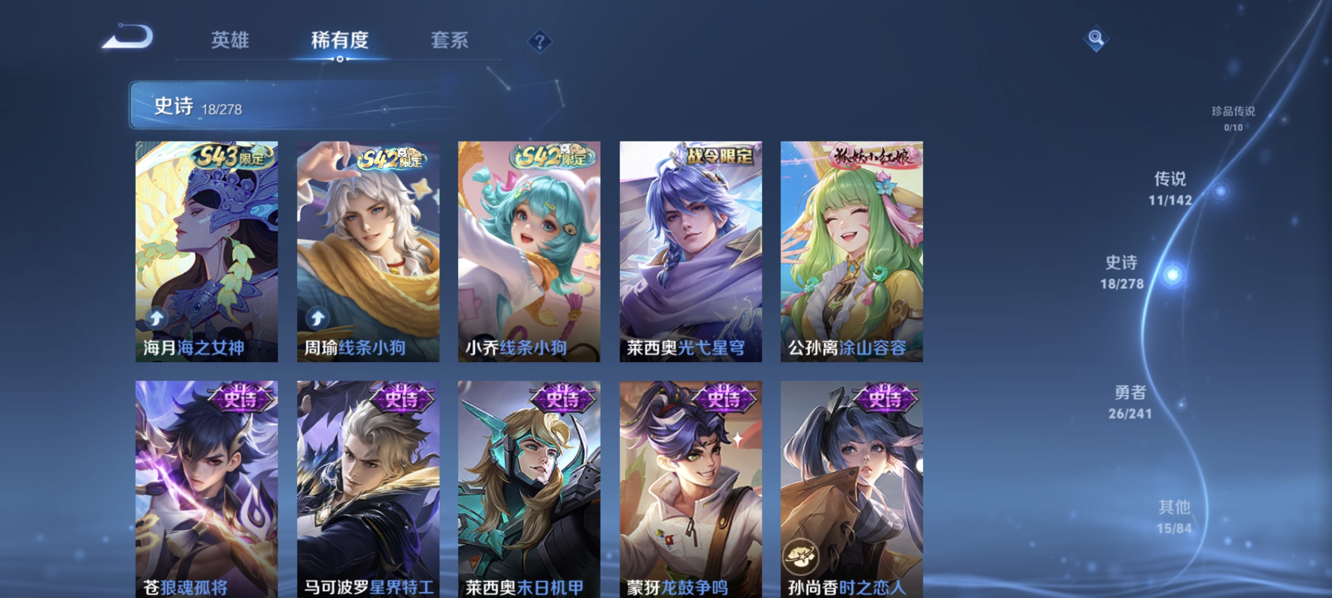 WZLX4331312王者荣耀账号详情图6