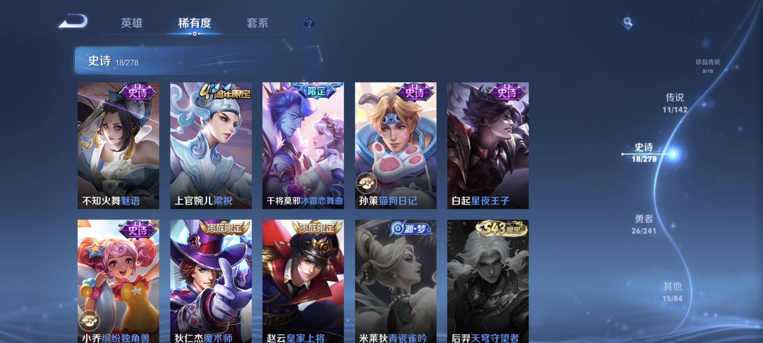 WZLX4331312王者荣耀账号详情图7