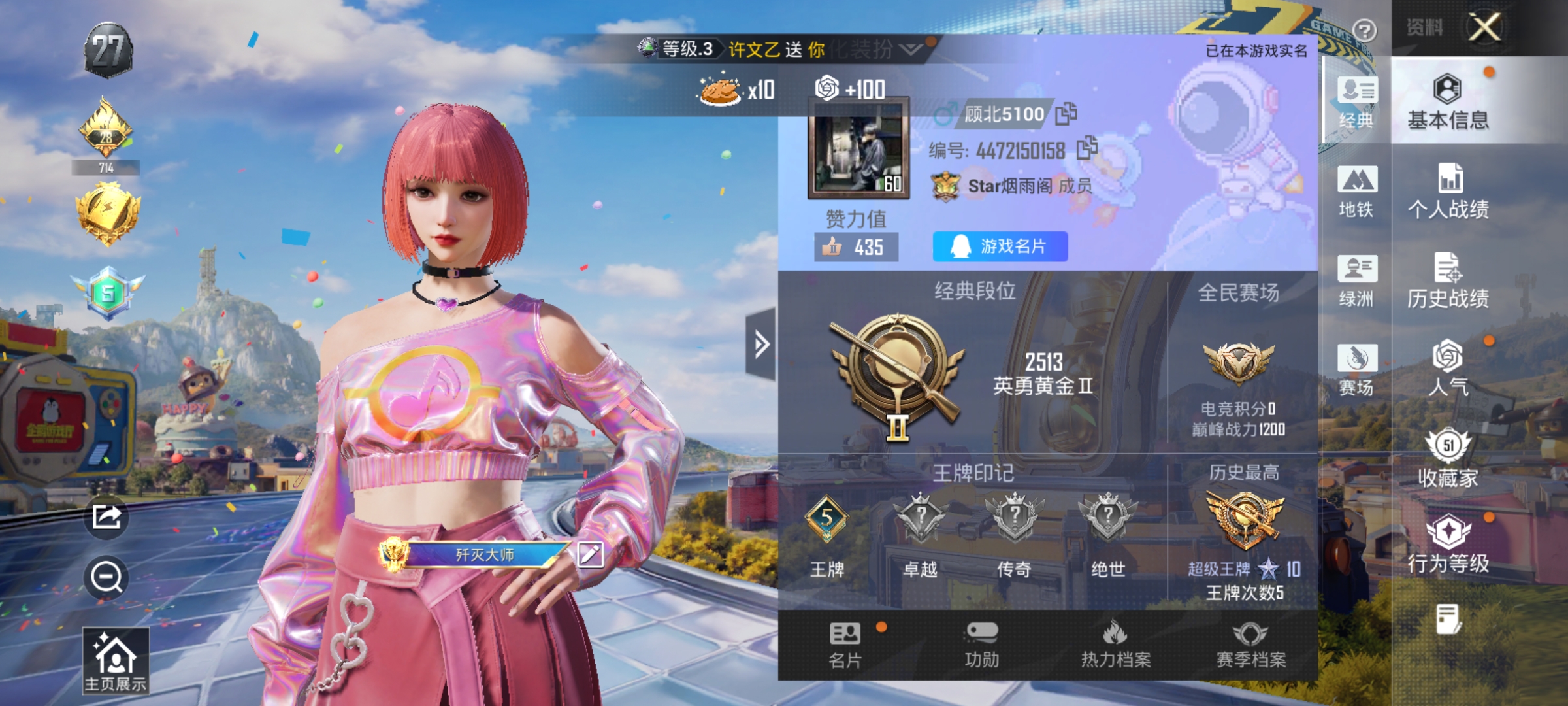 HPLX4190848和平精英账号详情图2