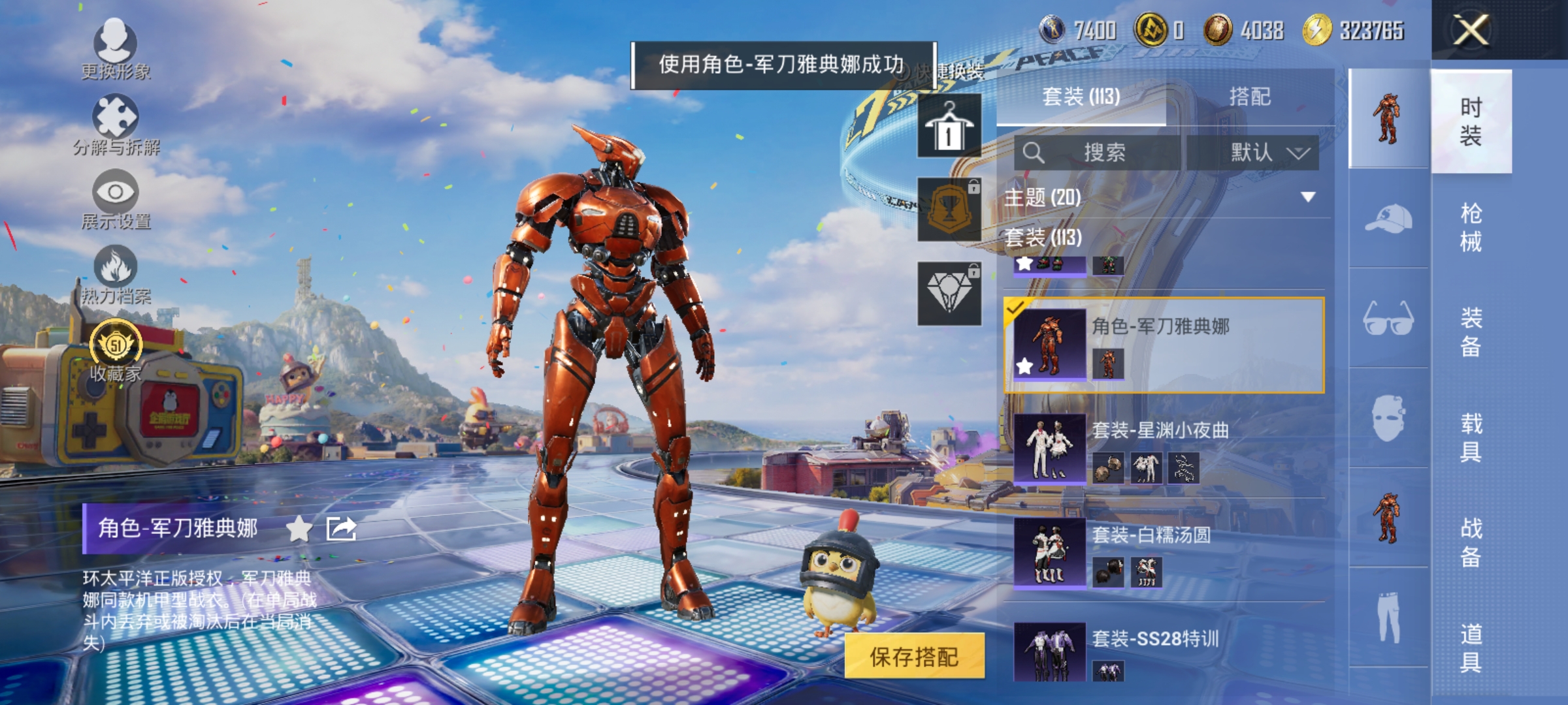 HPLX4190848和平精英账号详情图5