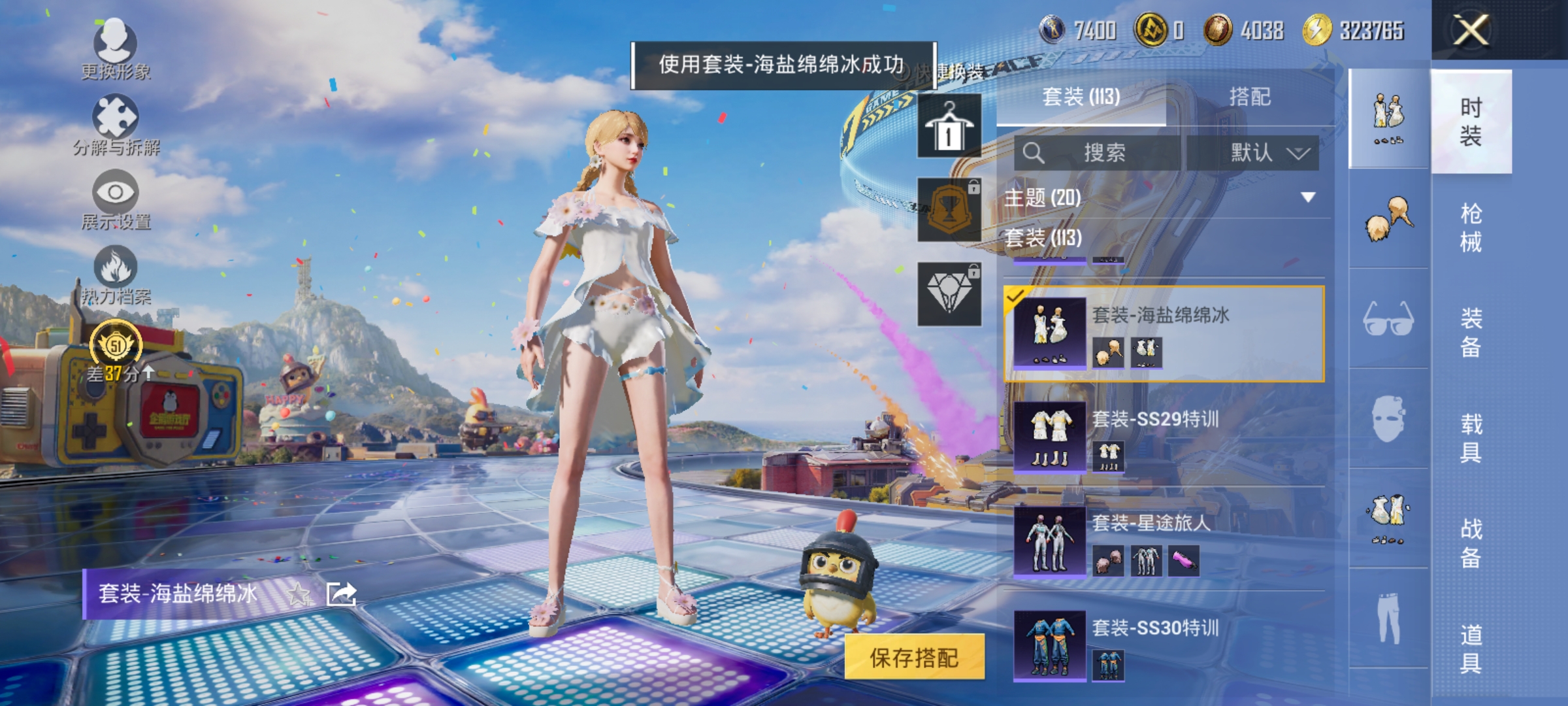 HPLX4190848和平精英账号详情图6