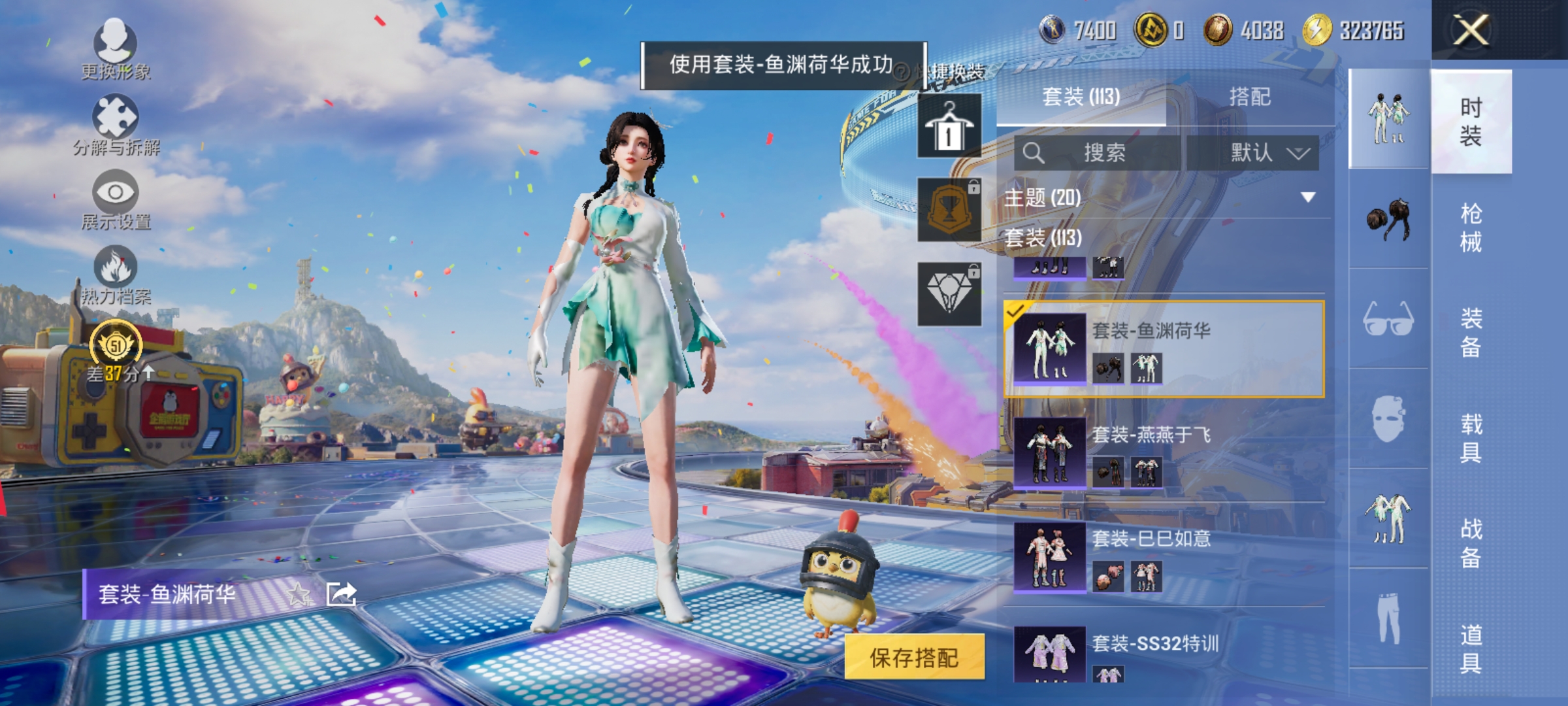 HPLX4190848和平精英账号详情图7