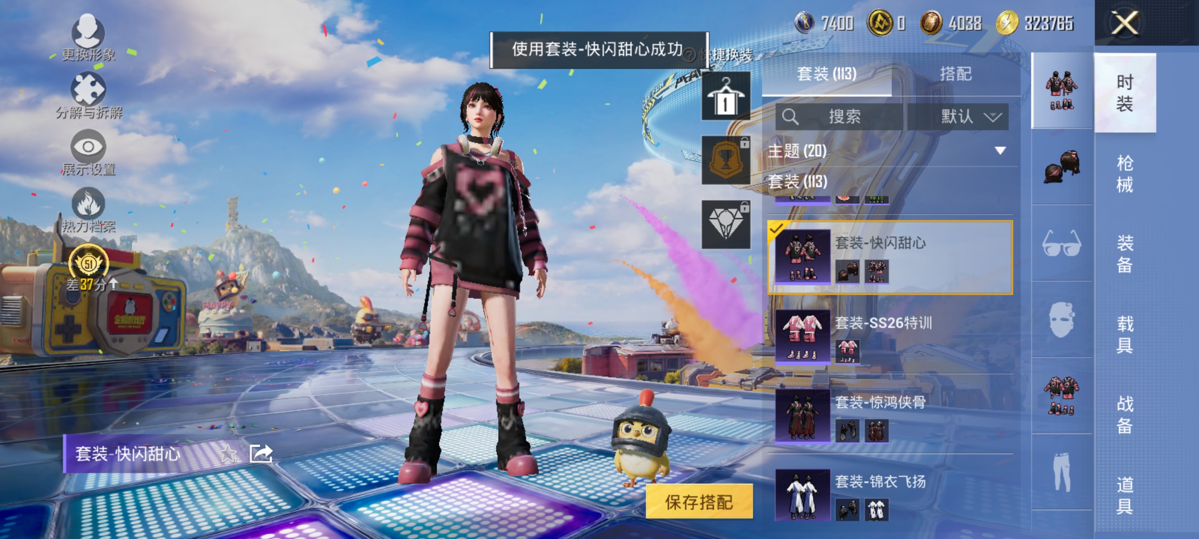 HPLX4190848和平精英账号详情图8