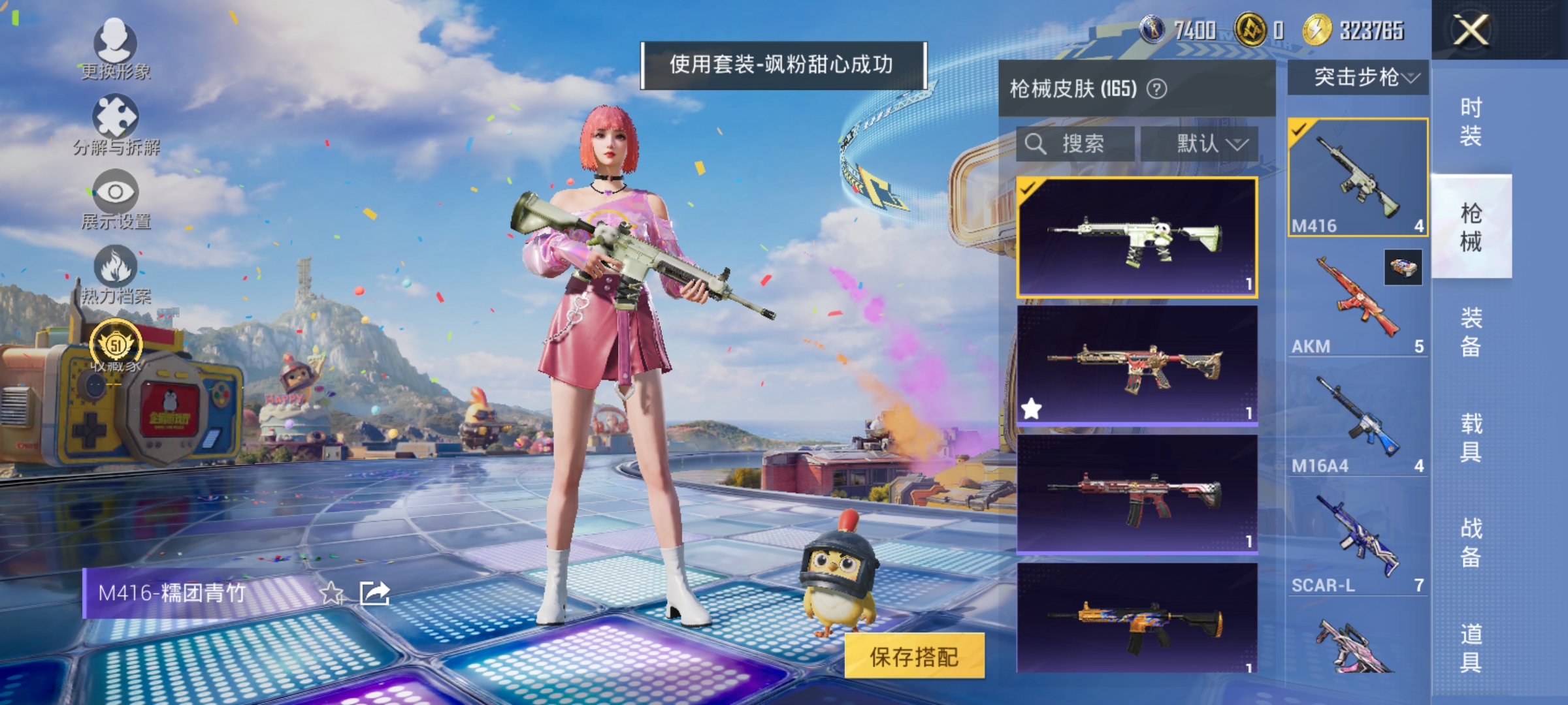 HPLX4190848和平精英账号详情图9