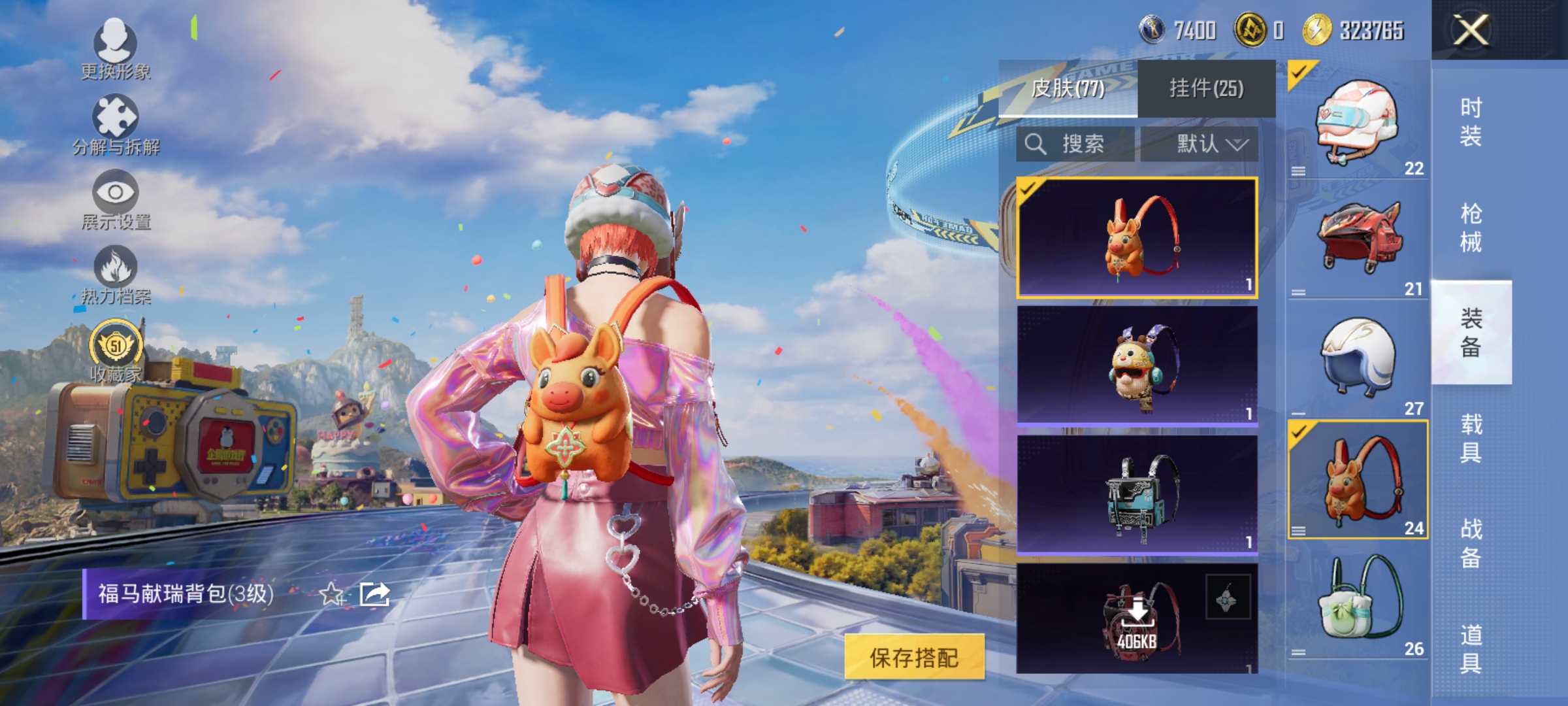 HPLX4190848和平精英账号详情图12