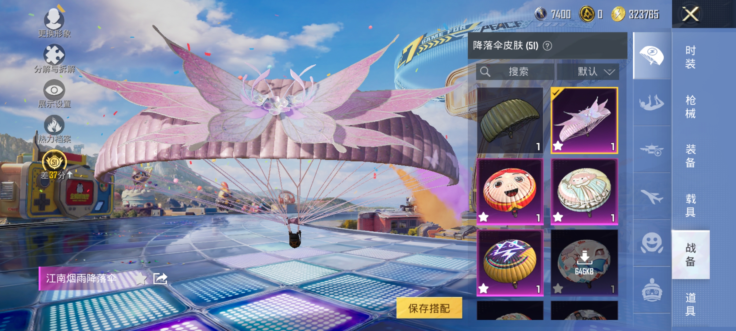 HPLX4190848和平精英账号详情图13