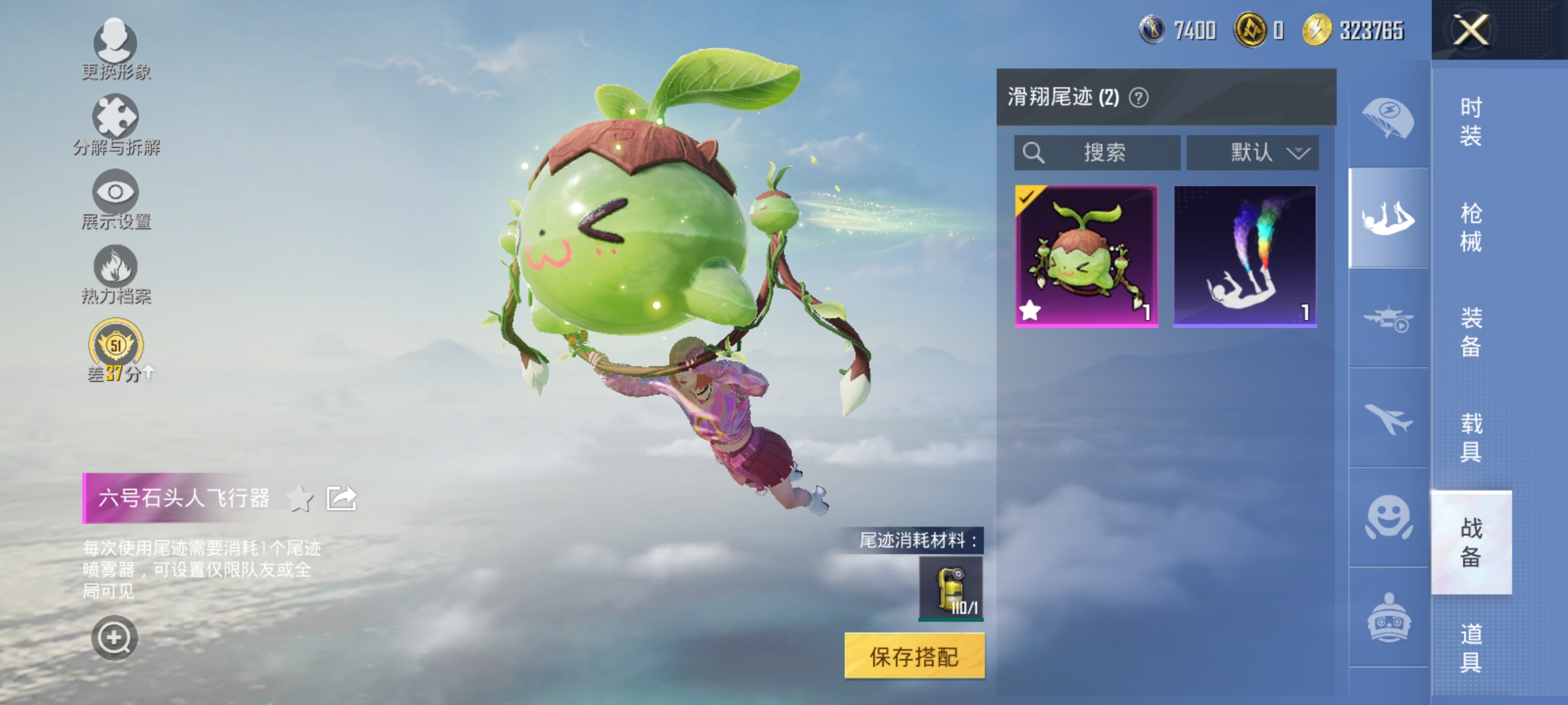 HPLX4190848和平精英账号详情图14