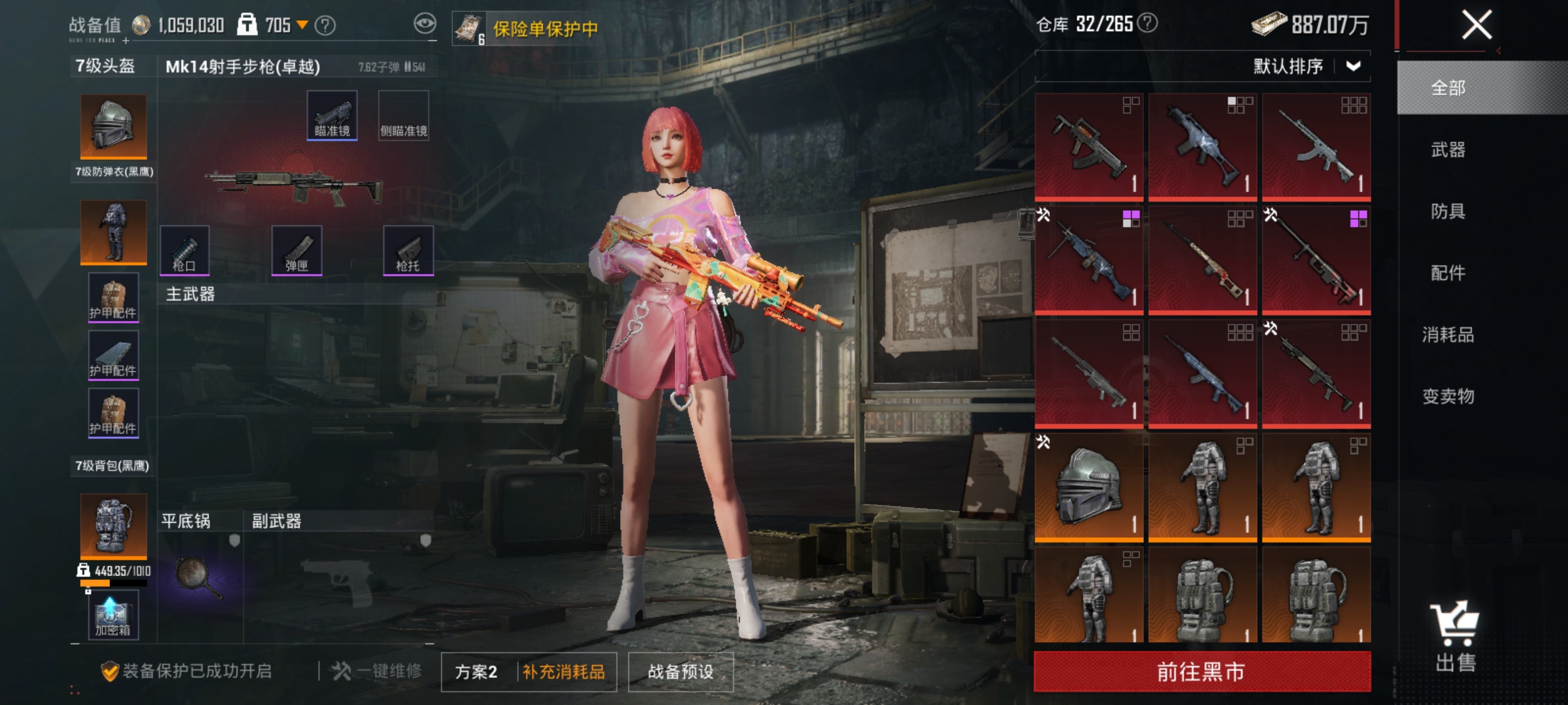 HPLX4190848和平精英账号详情图17