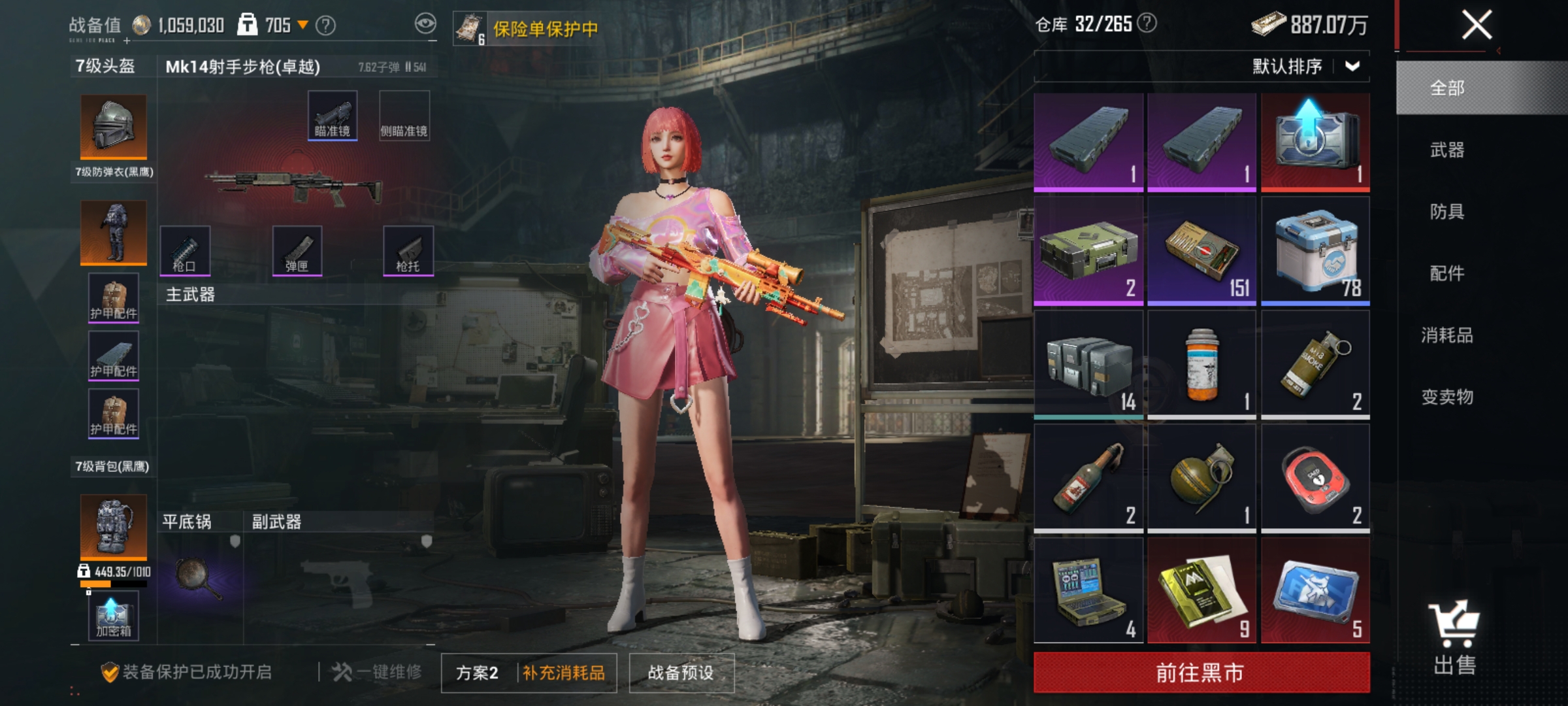 HPLX4190848和平精英账号详情图18