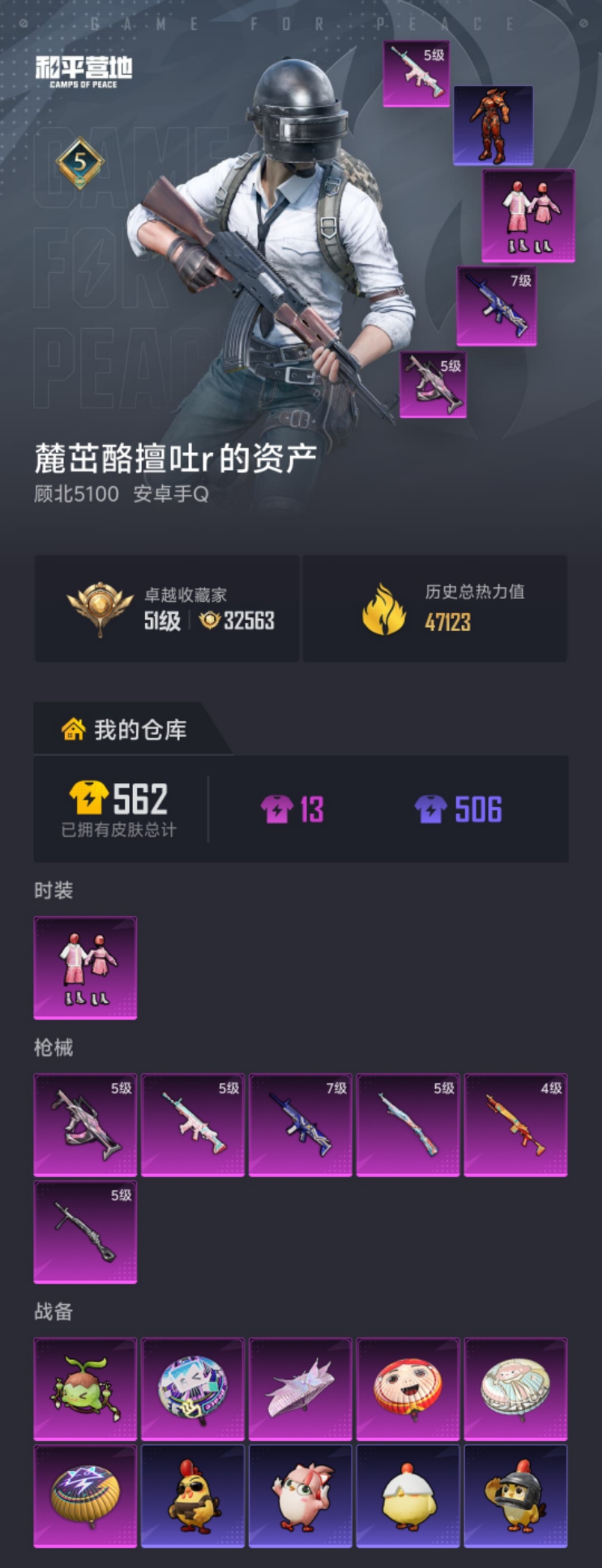 HPLX4190848和平精英账号详情图19