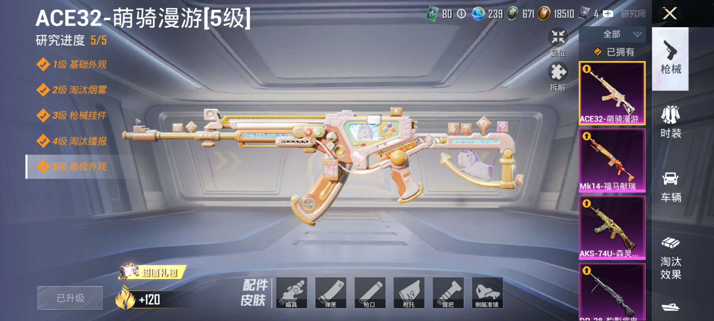 HPLX4190859和平精英账号详情图3