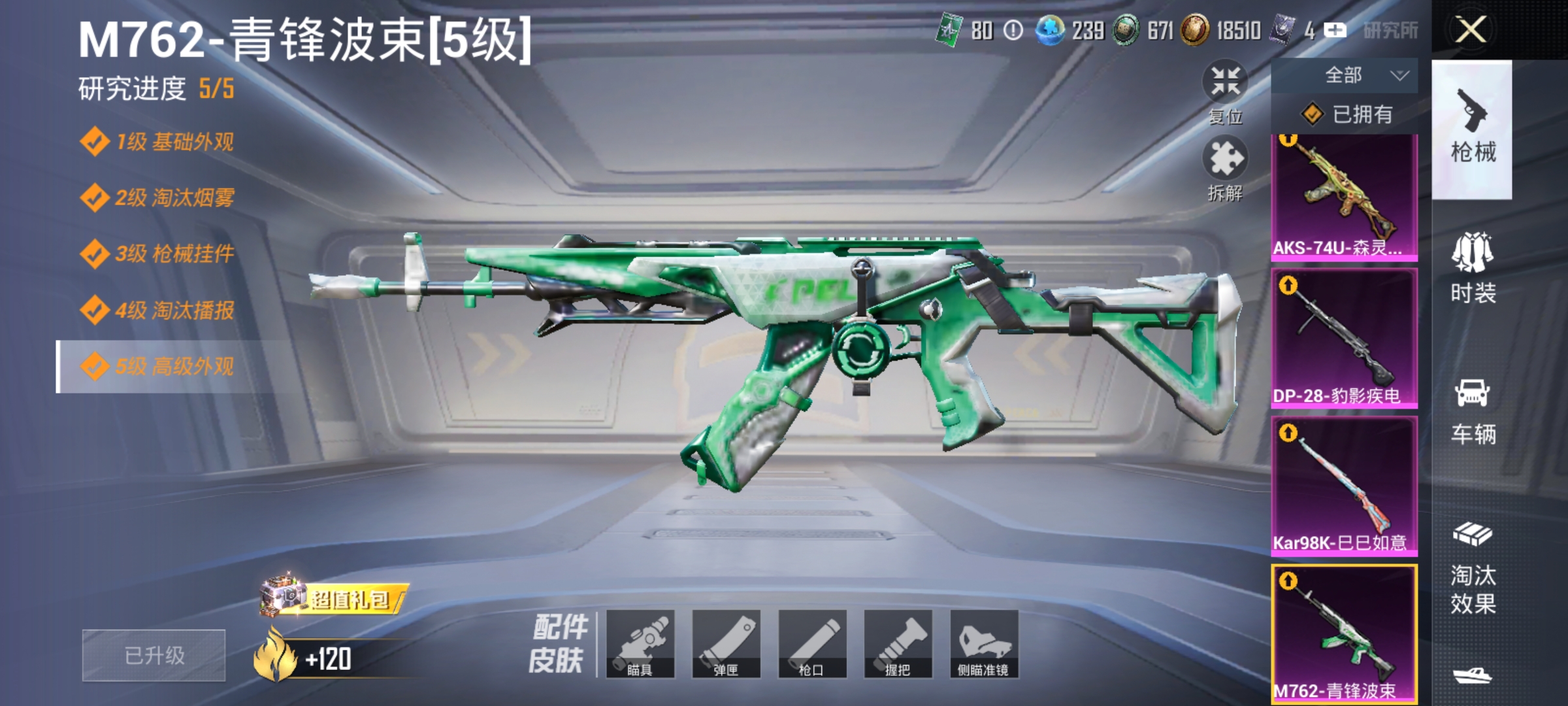 HPLX4190859和平精英账号详情图4