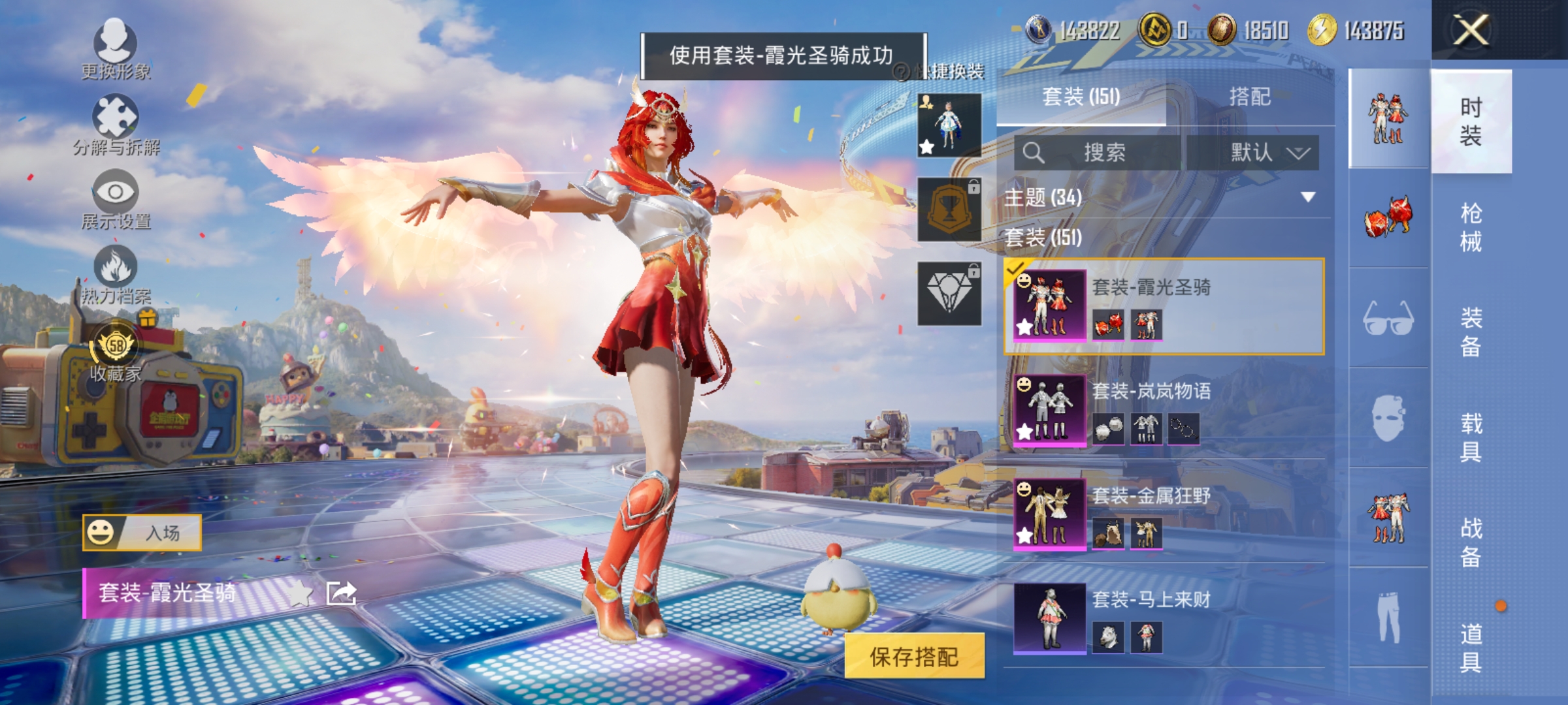 HPLX4190859和平精英账号详情图5