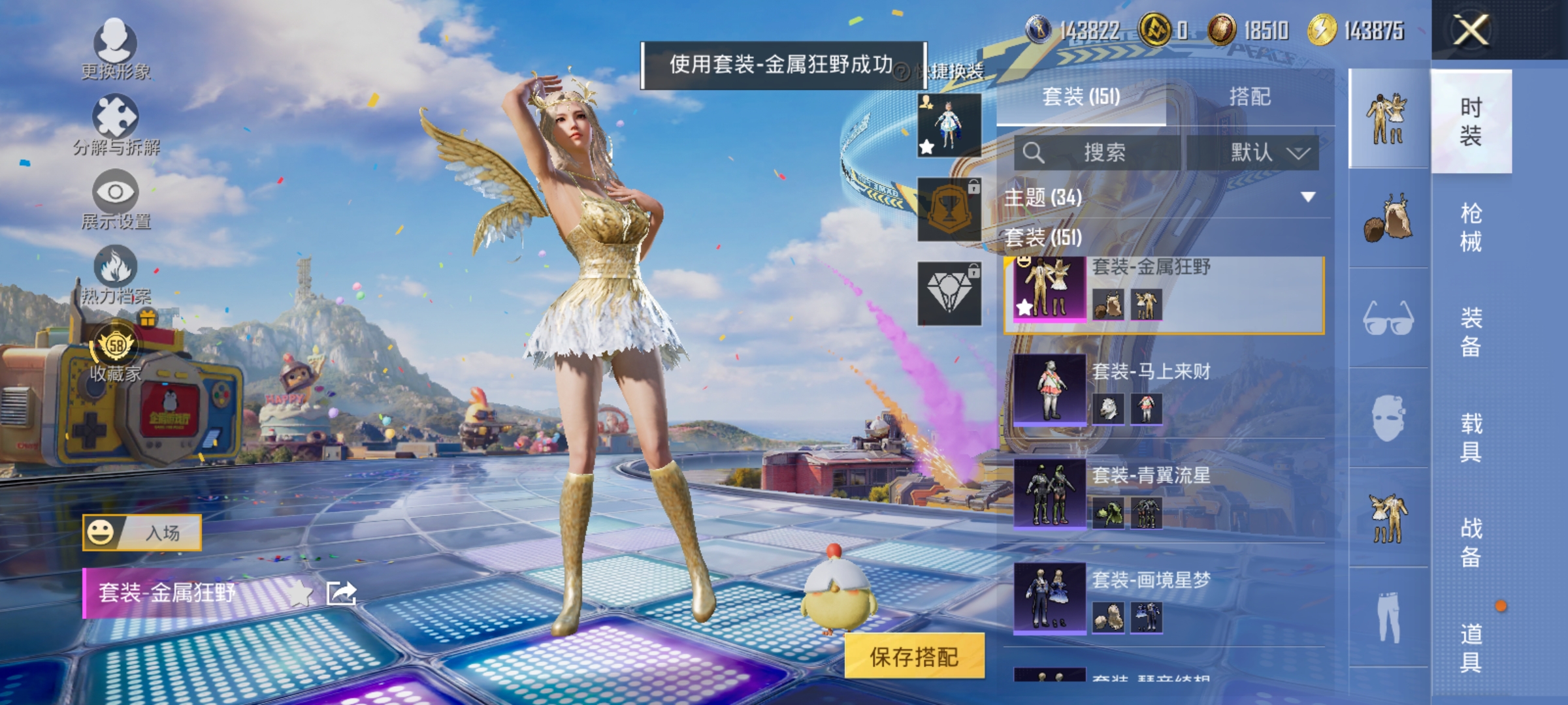 HPLX4190859和平精英账号详情图6