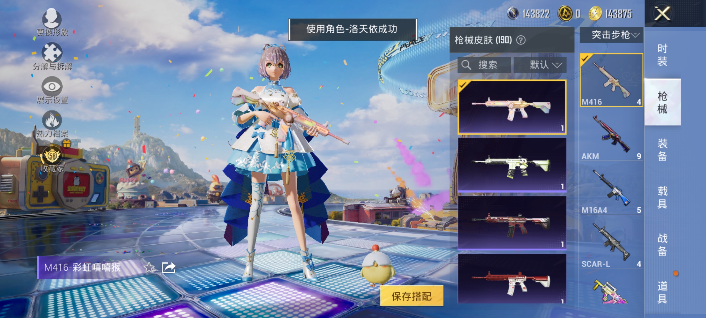 HPLX4190859和平精英账号详情图9