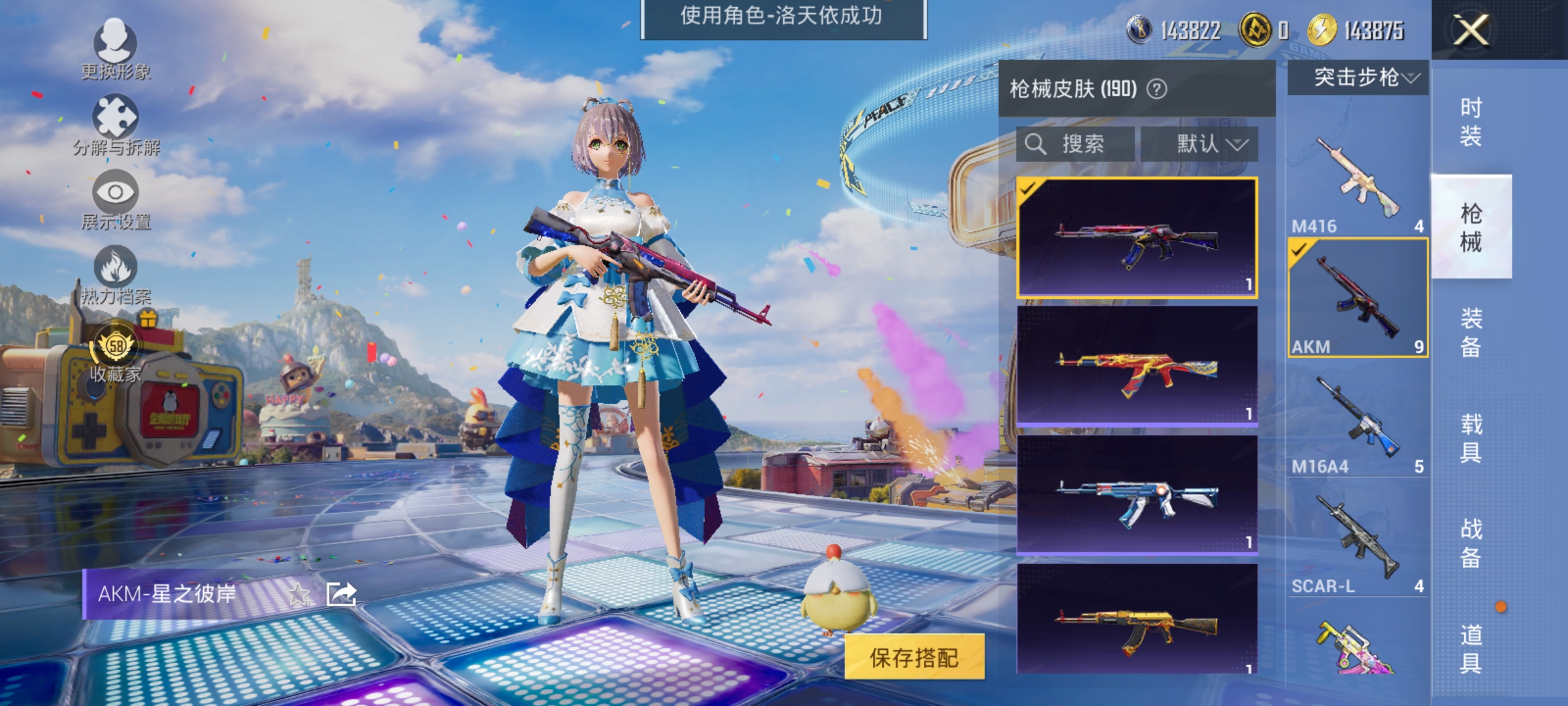 HPLX4190859和平精英账号详情图10