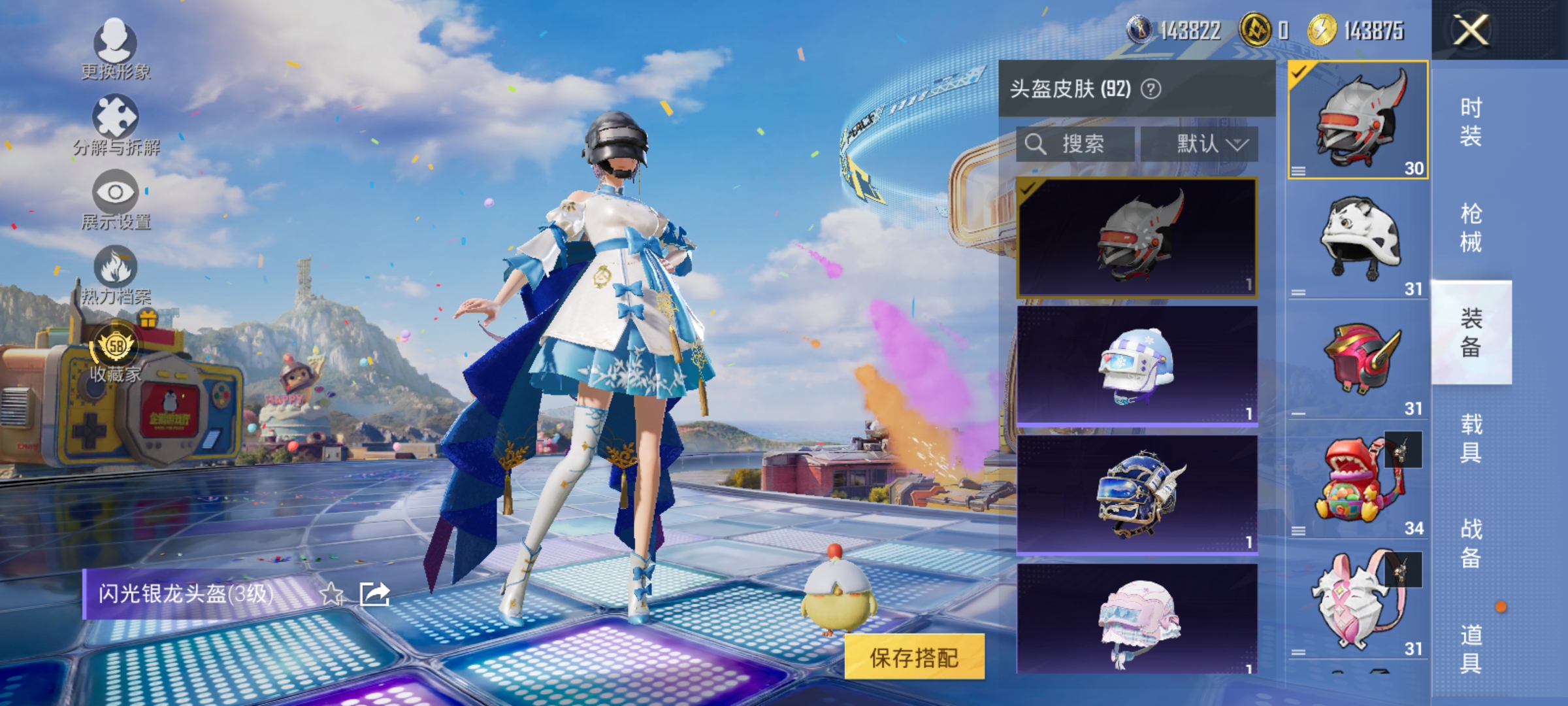 HPLX4190859和平精英账号详情图11