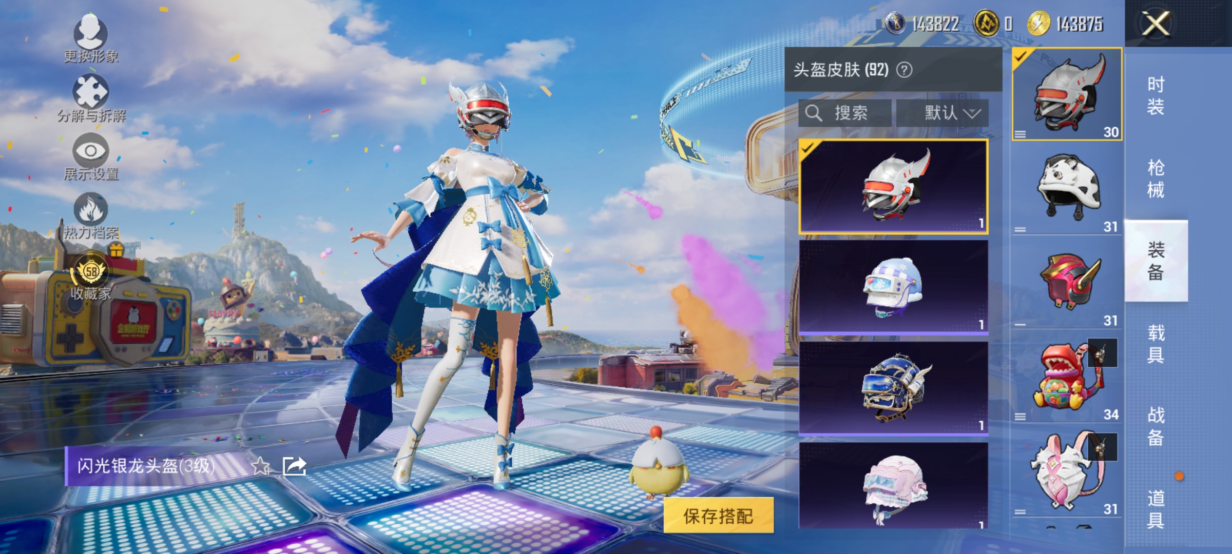 HPLX4190859和平精英账号详情图12