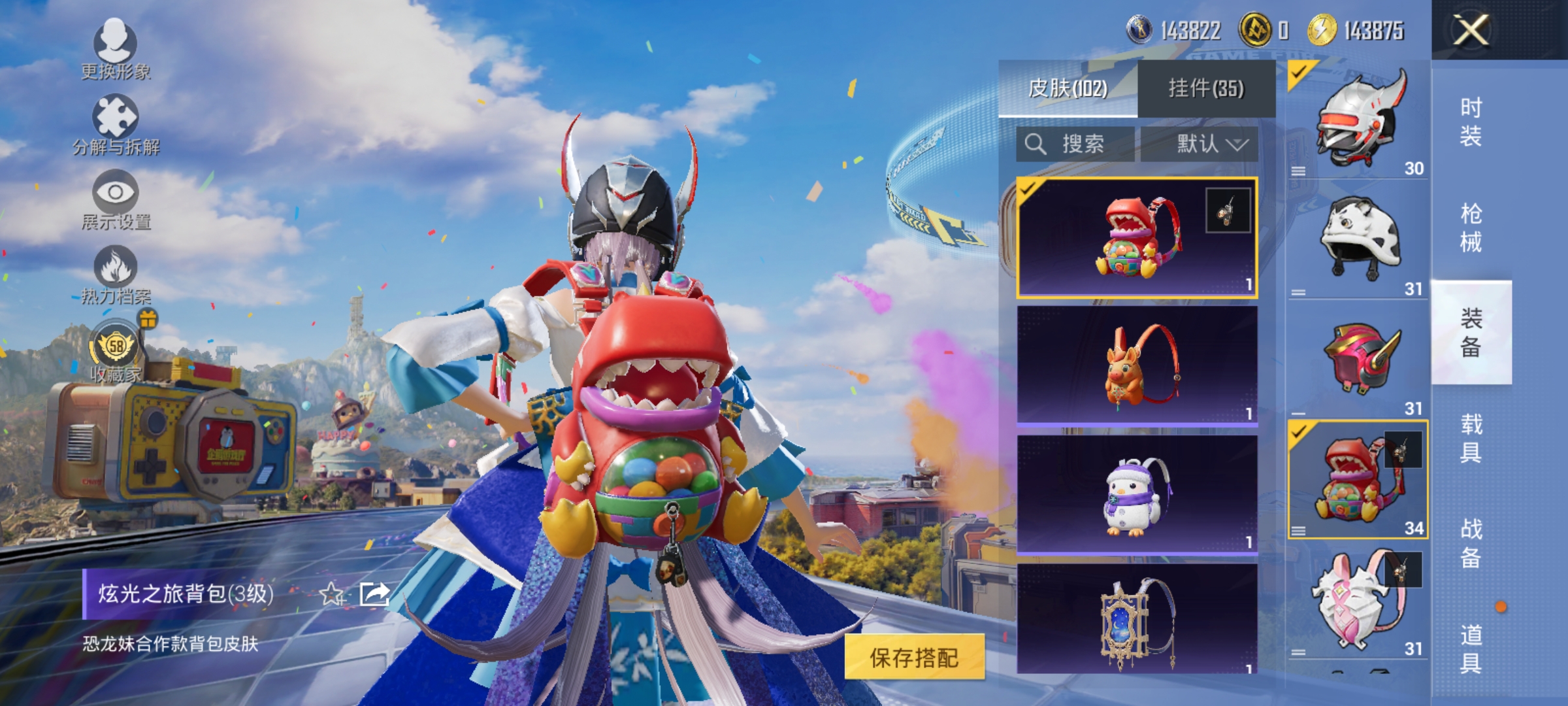 HPLX4190859和平精英账号详情图13