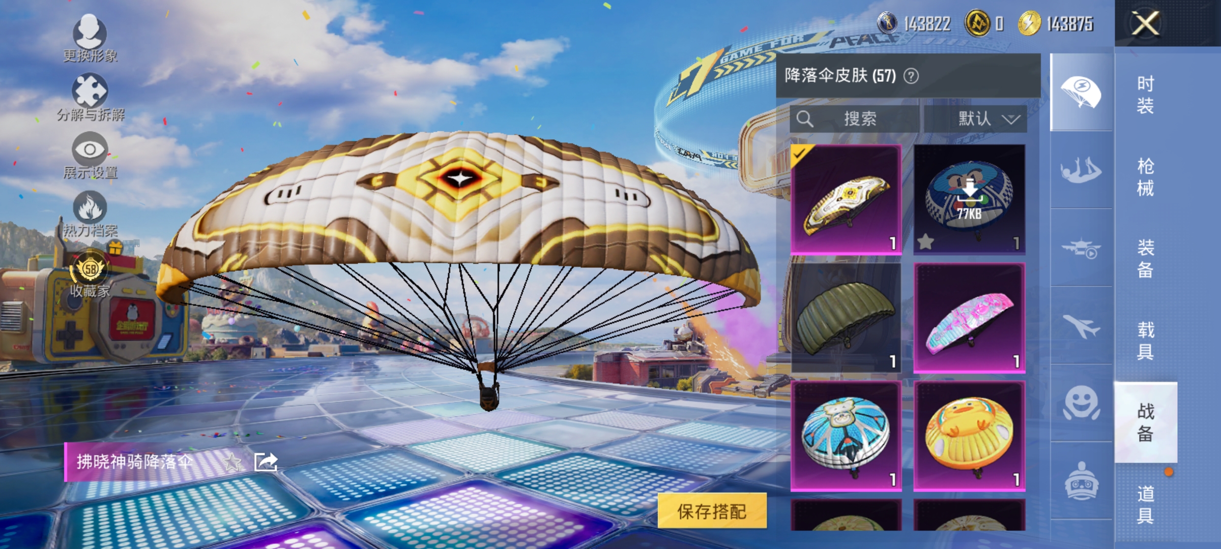 HPLX4190859和平精英账号详情图14