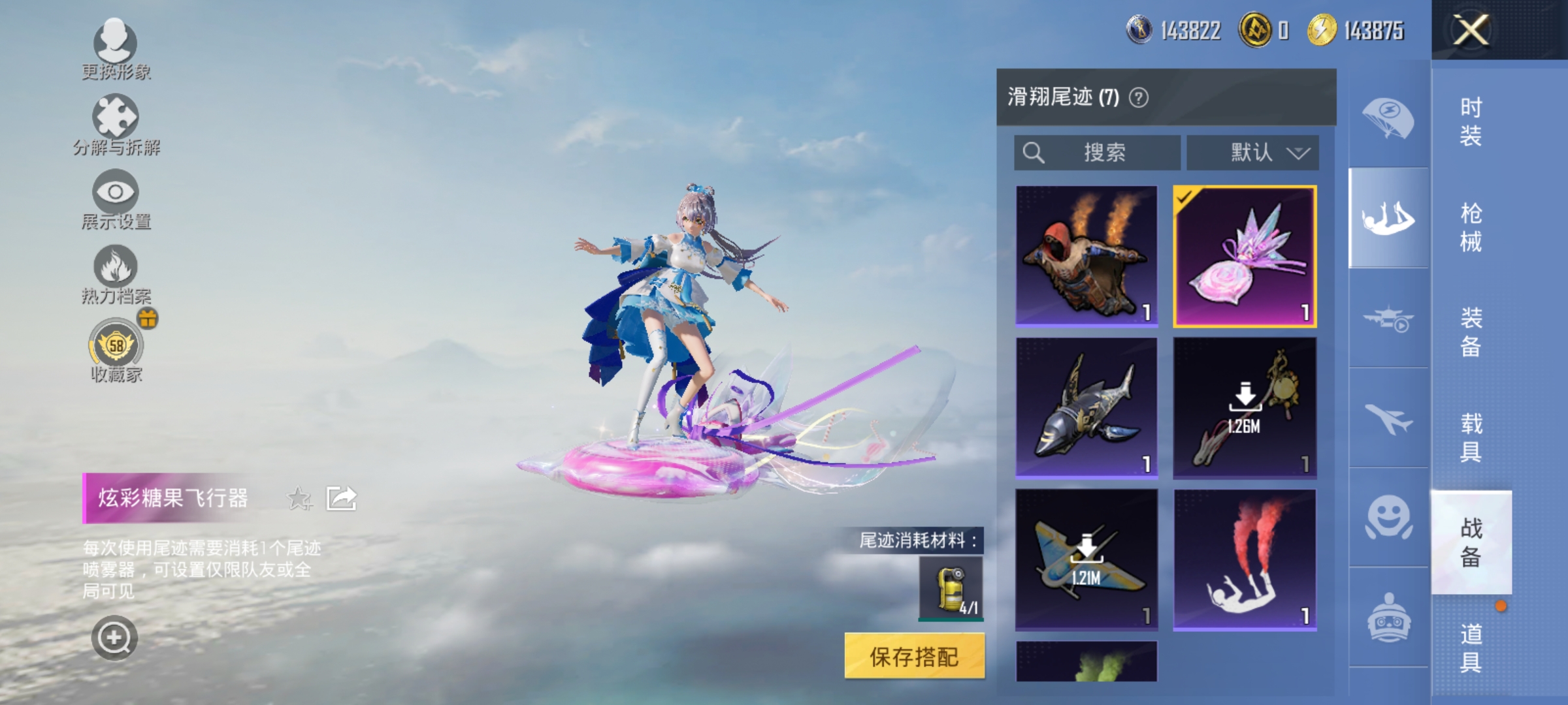 HPLX4190859和平精英账号详情图15