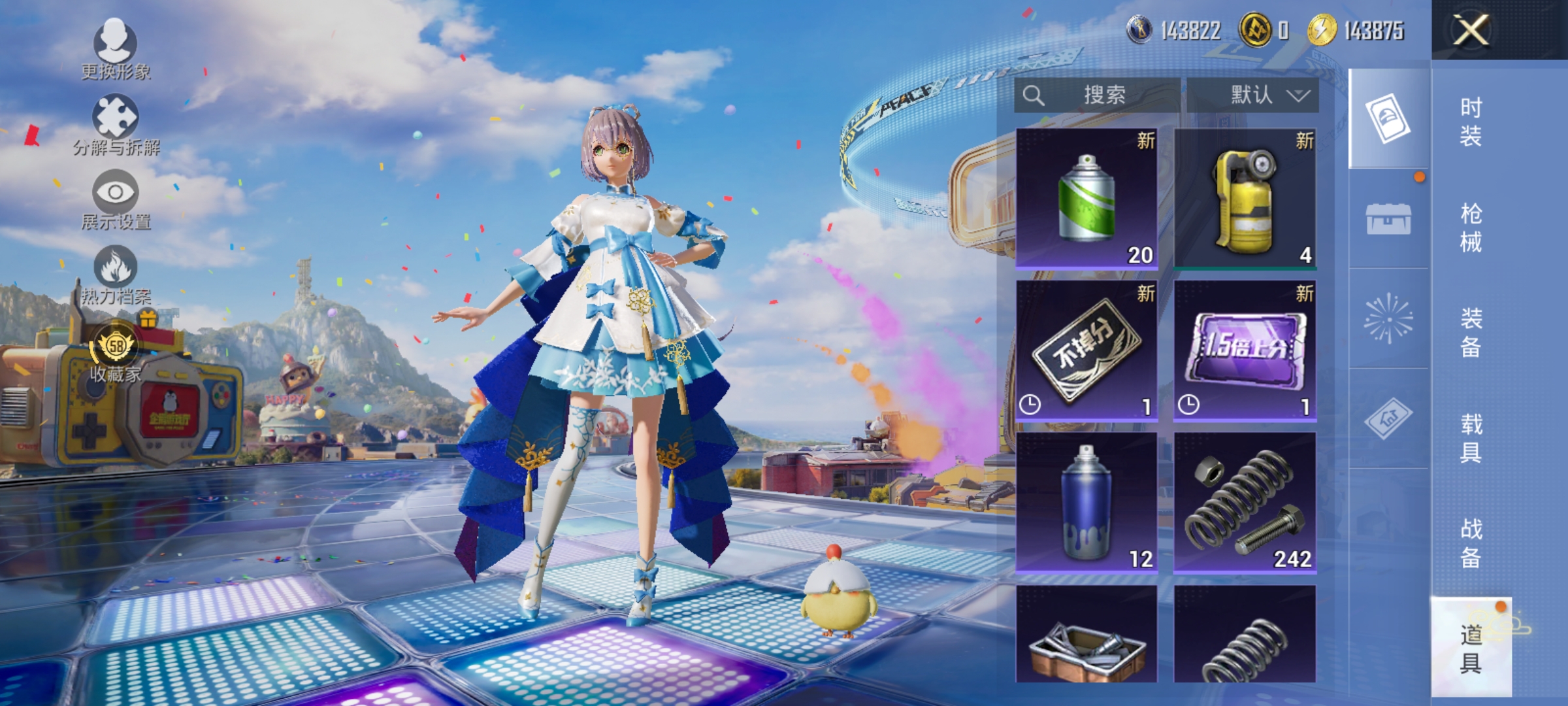 HPLX4190859和平精英账号详情图16