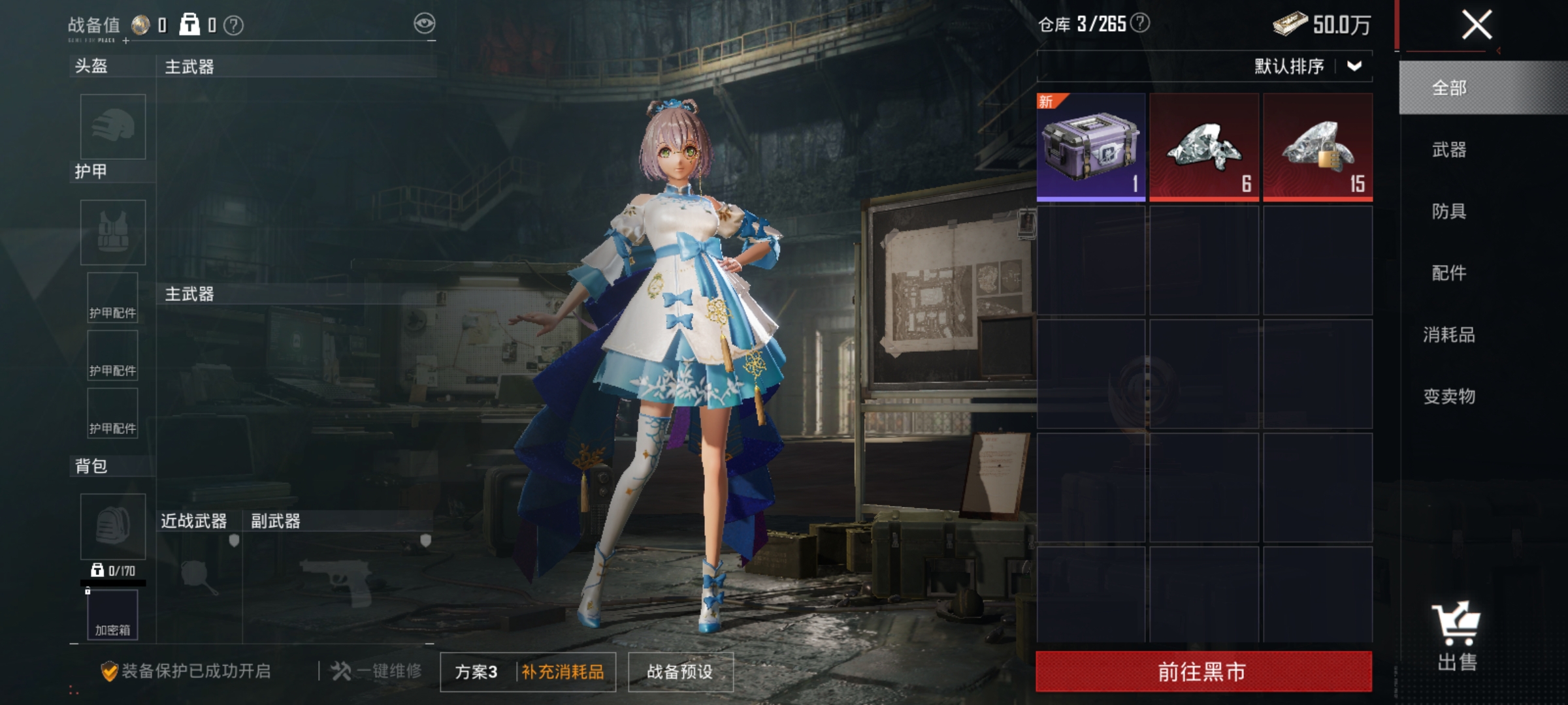 HPLX4190859和平精英账号详情图18