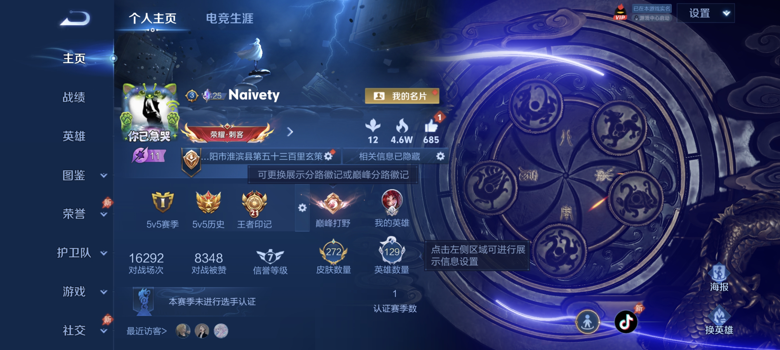 王者荣耀账号安卓QQ【272皮肤13传说1典藏2星元3金标 秒换绑不用等】安卓Q-0英雄【1水晶】弑枪猎影【2星元】幽冥之眼 时之思念【13传说】神树通天 神骥·赴朔漠 神骥·越千峰 白虎志 逐花归海 太华 久胜战神 地