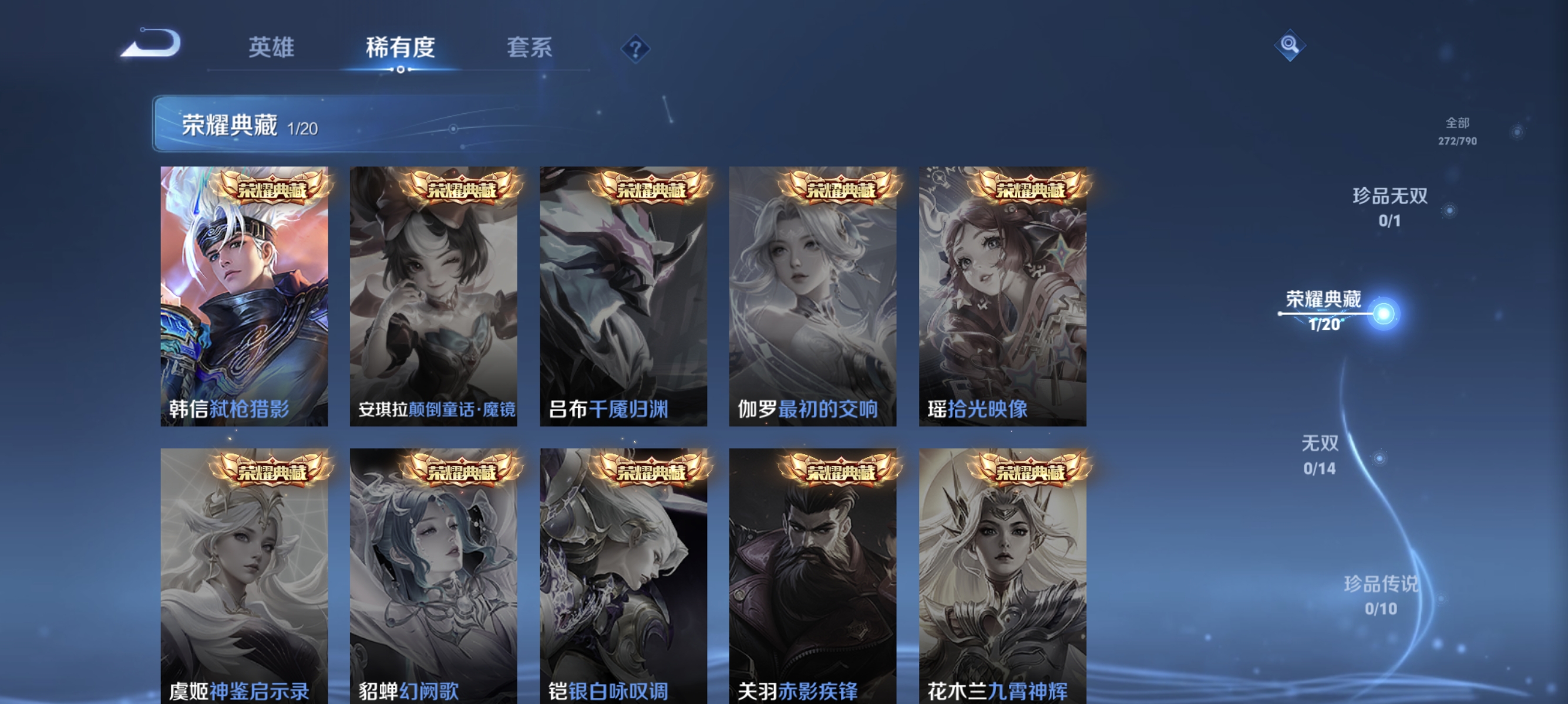 WZLX4331305王者荣耀账号详情图4