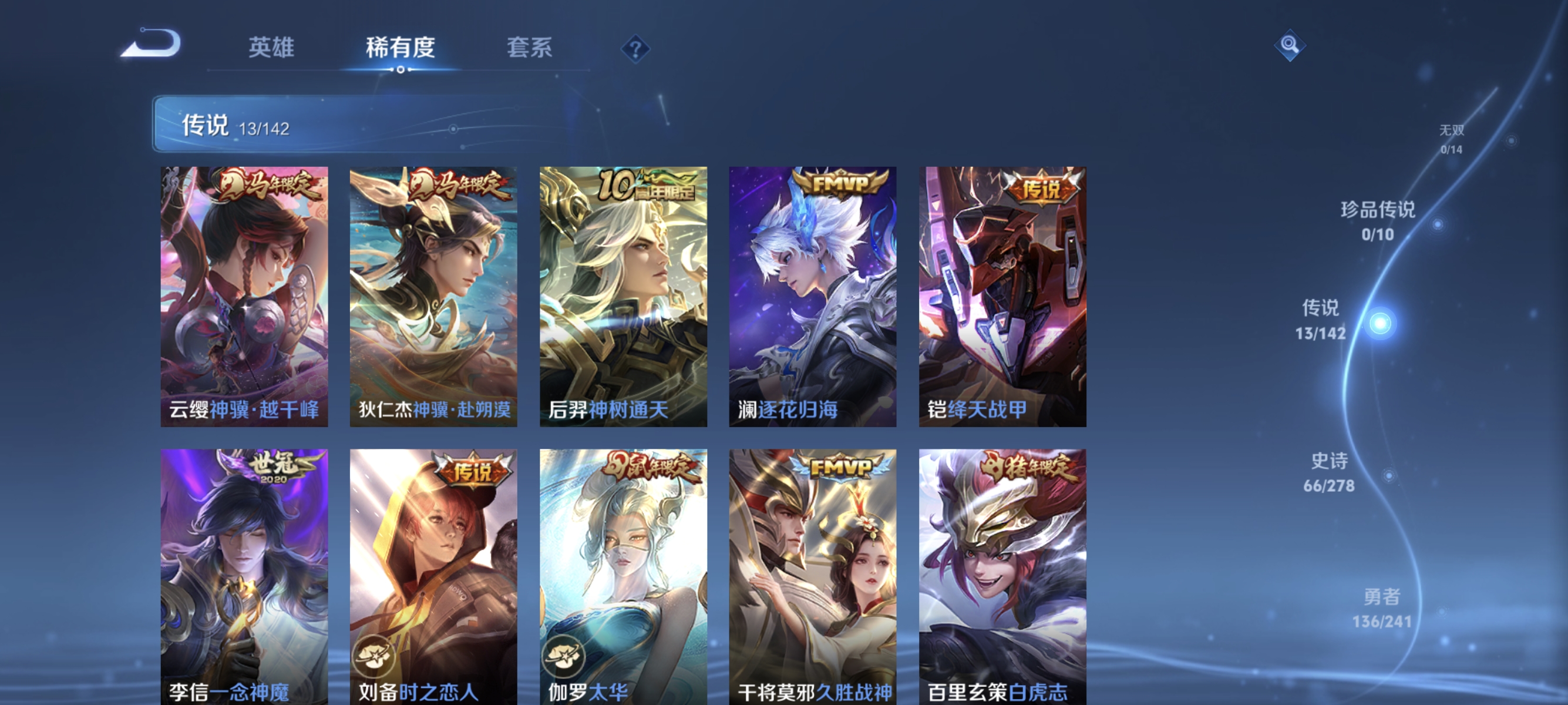 WZLX4331305王者荣耀账号详情图5