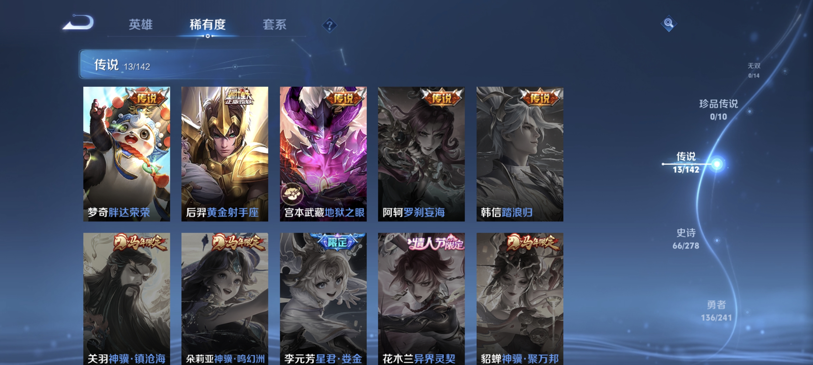 WZLX4331305王者荣耀账号详情图6