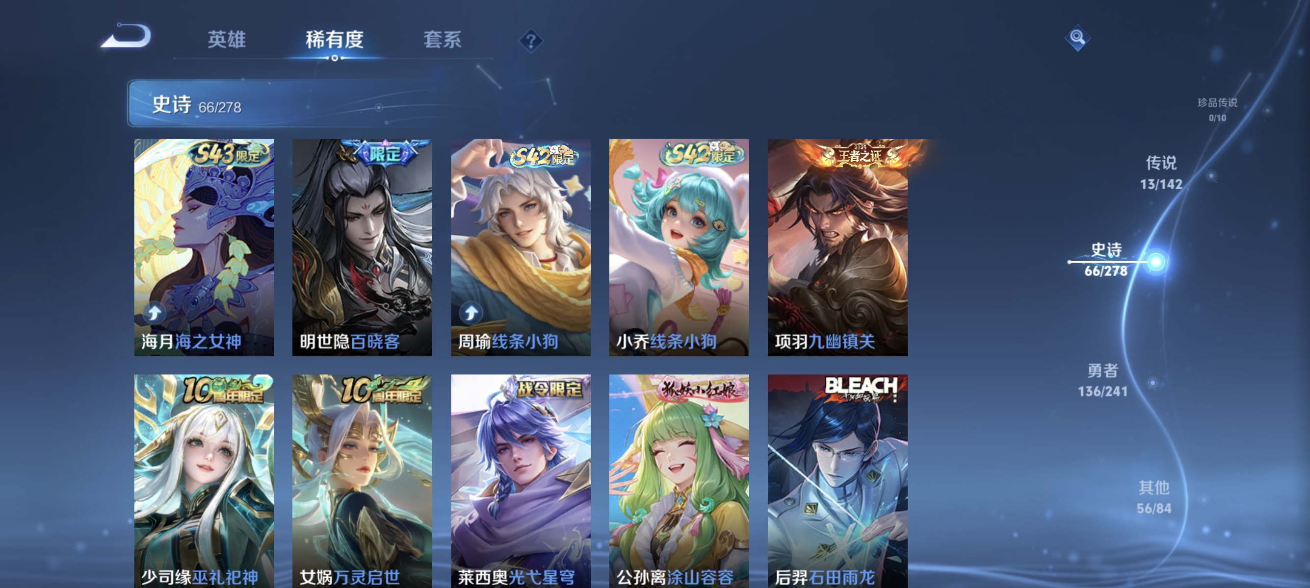 WZLX4331305王者荣耀账号详情图7